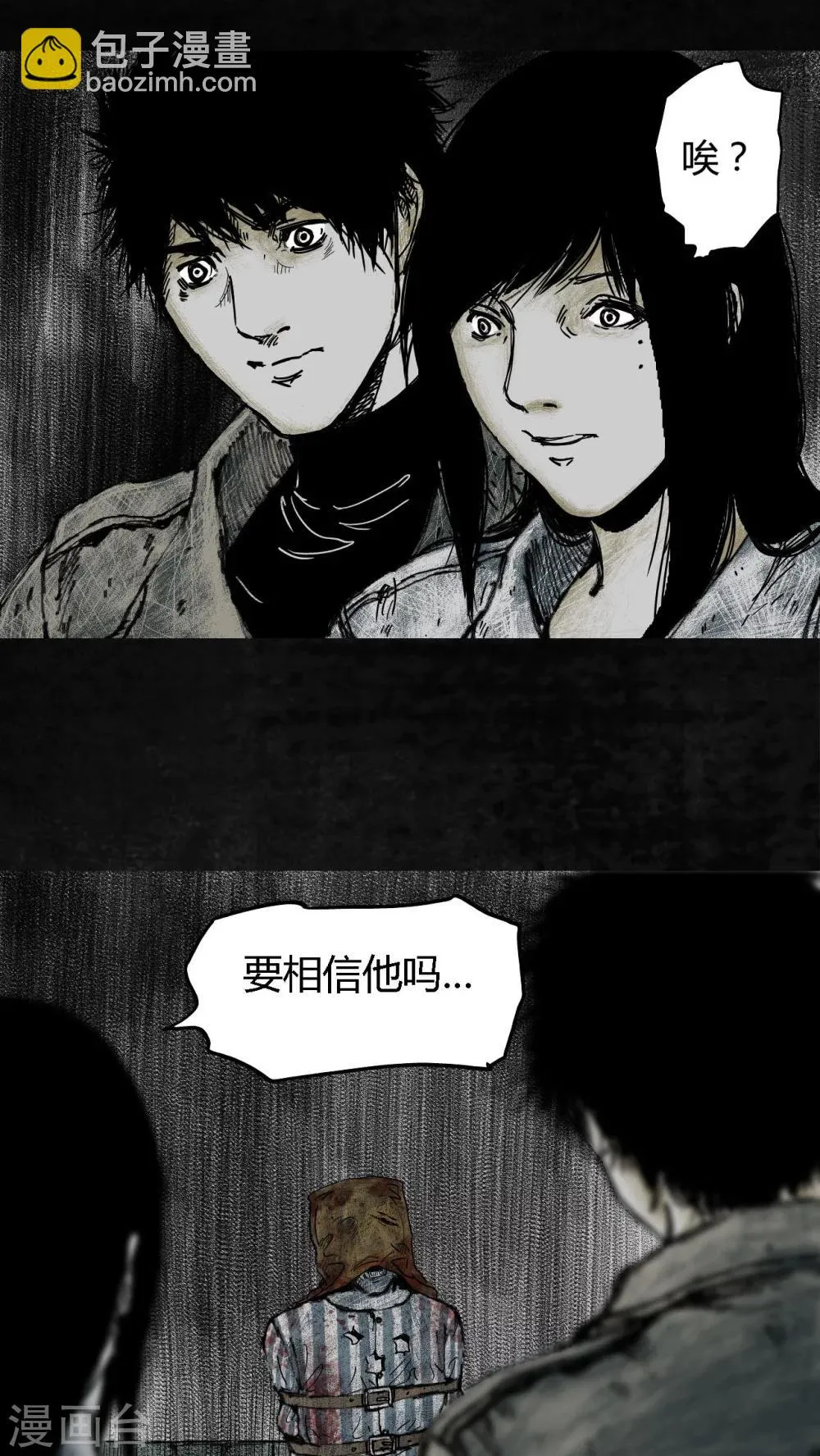 第3话 第90页
