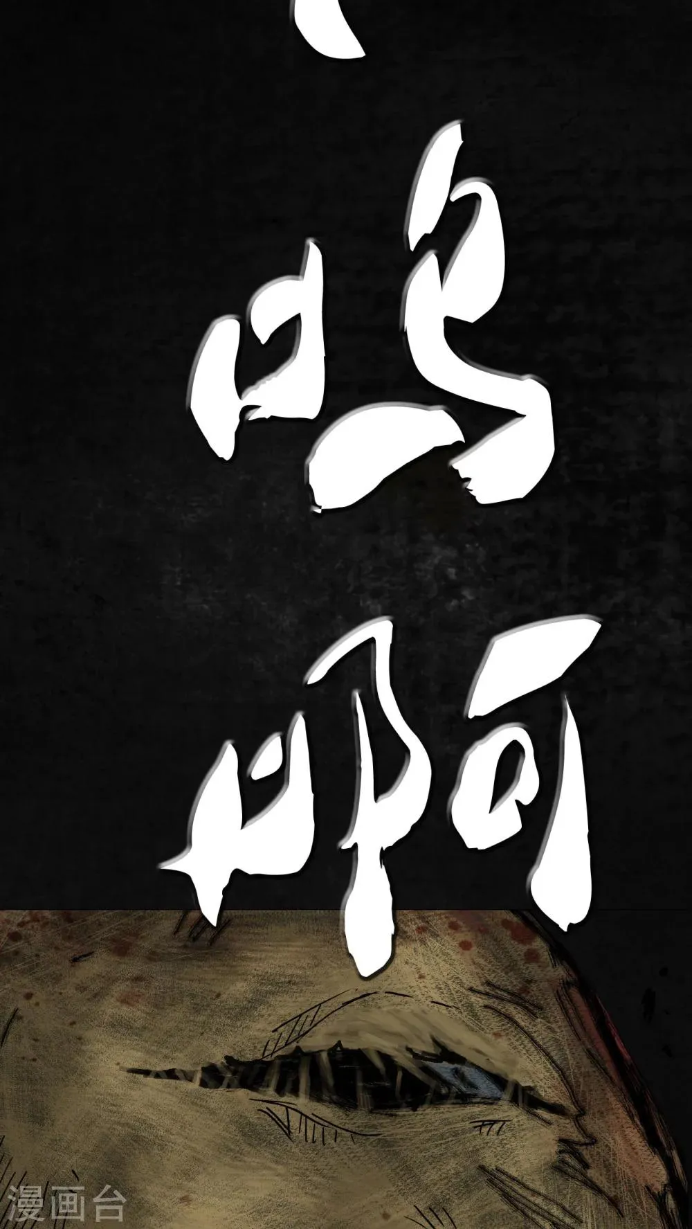 第3话 第95页