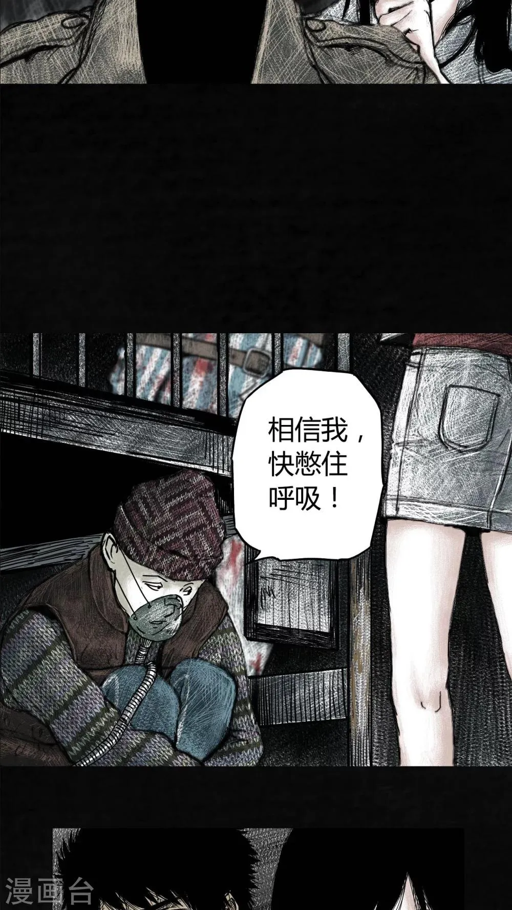 第4话 第6页