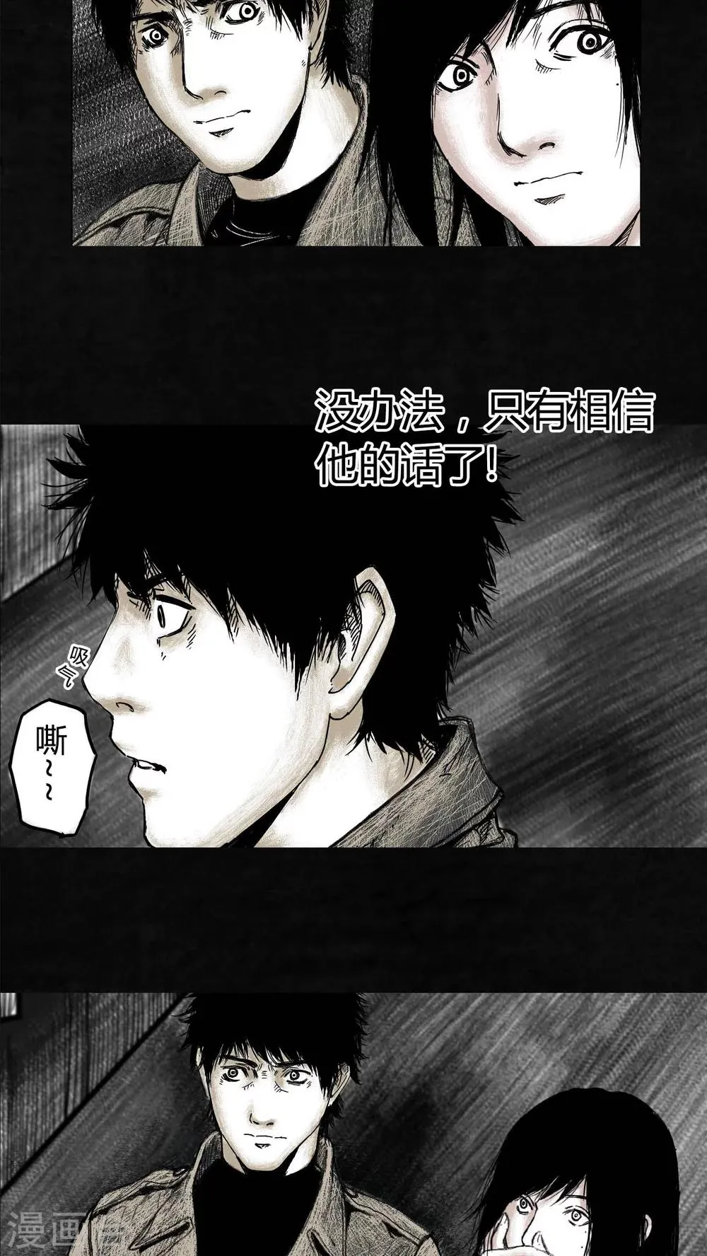 第4话 第7页