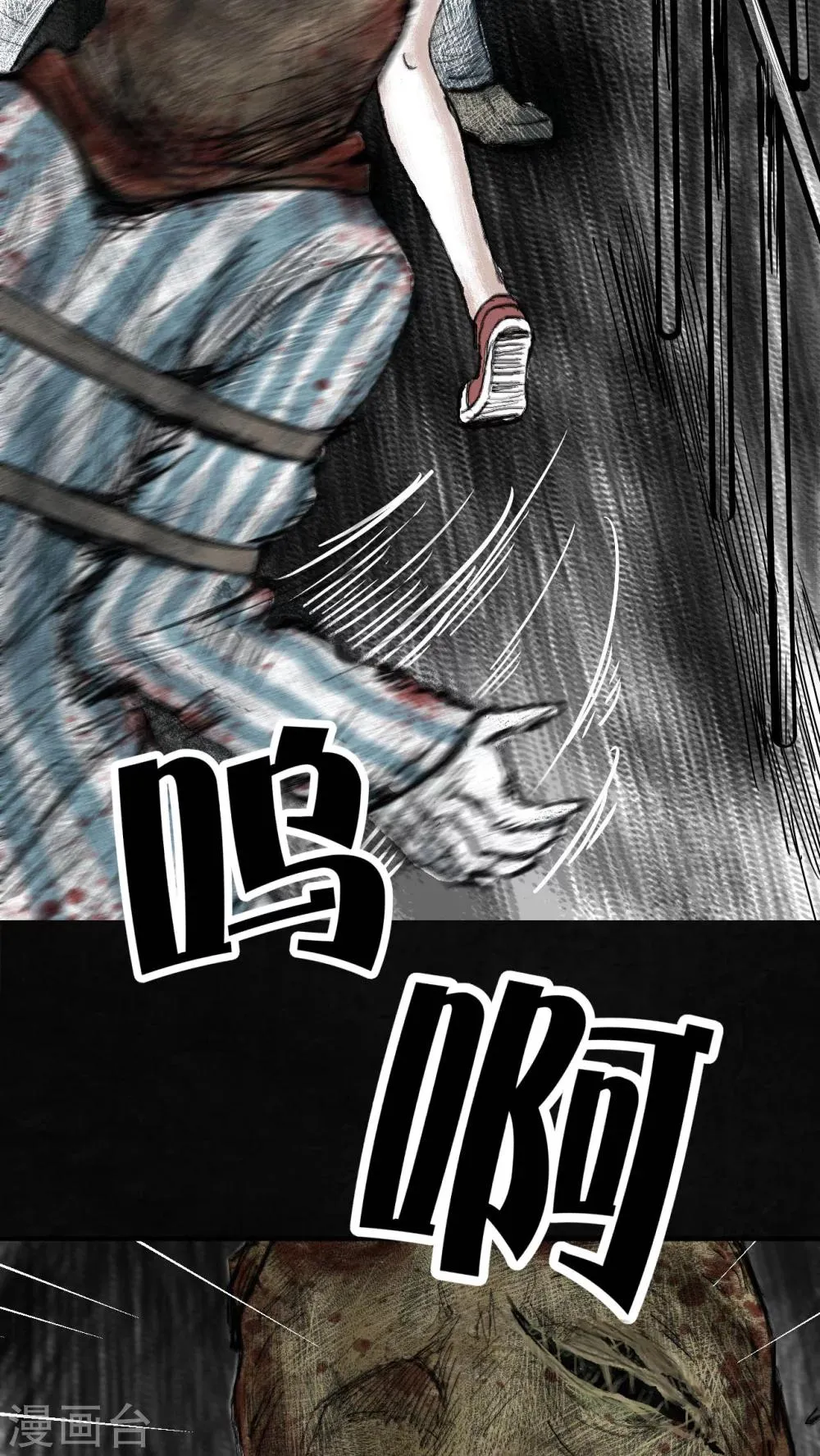 第4话 第20页