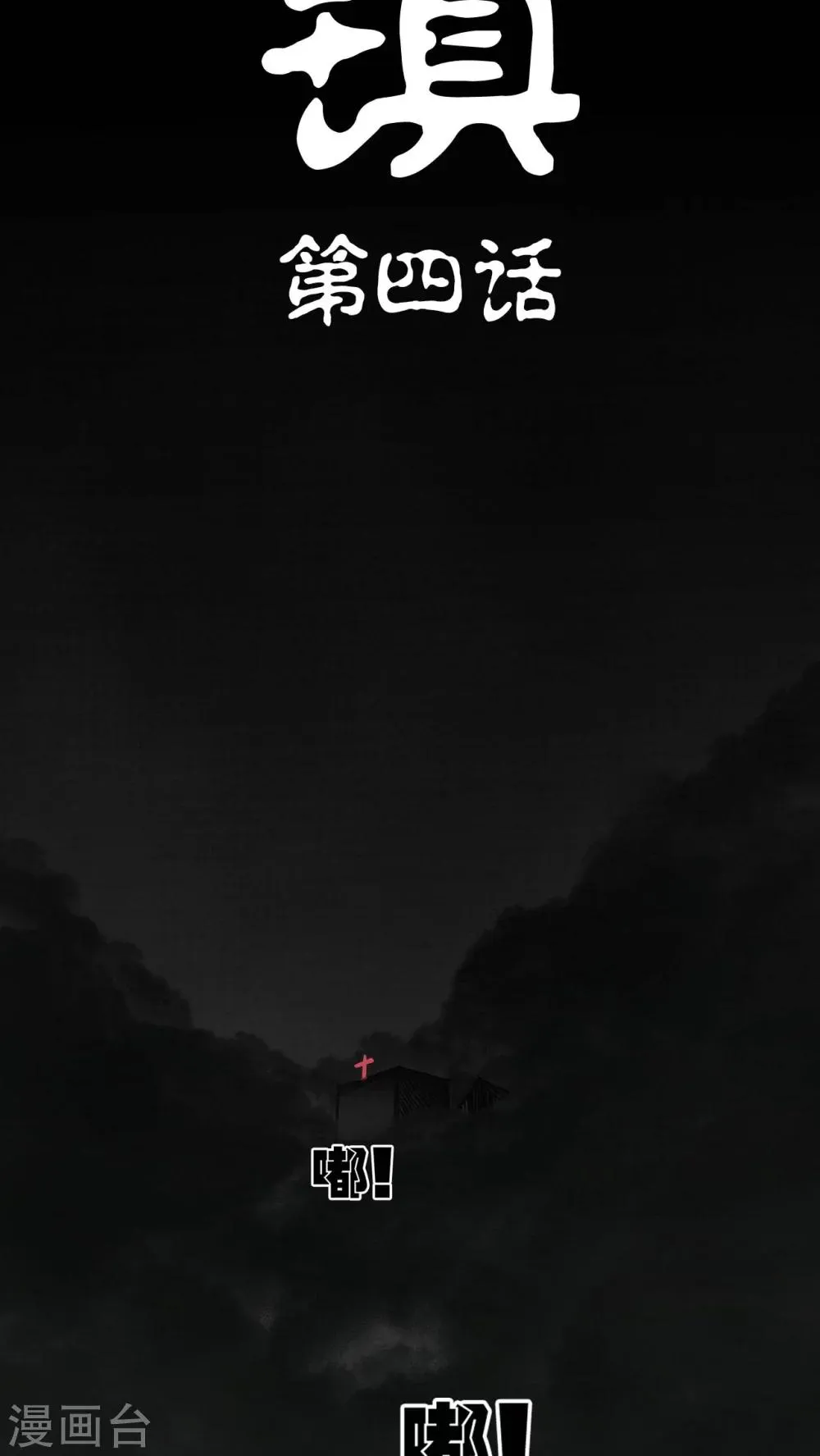 第4话 第22页