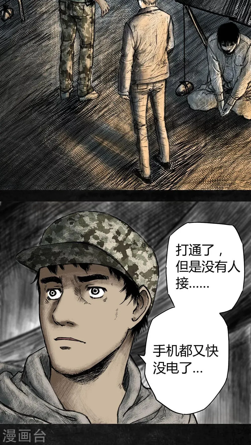 第4话 第25页