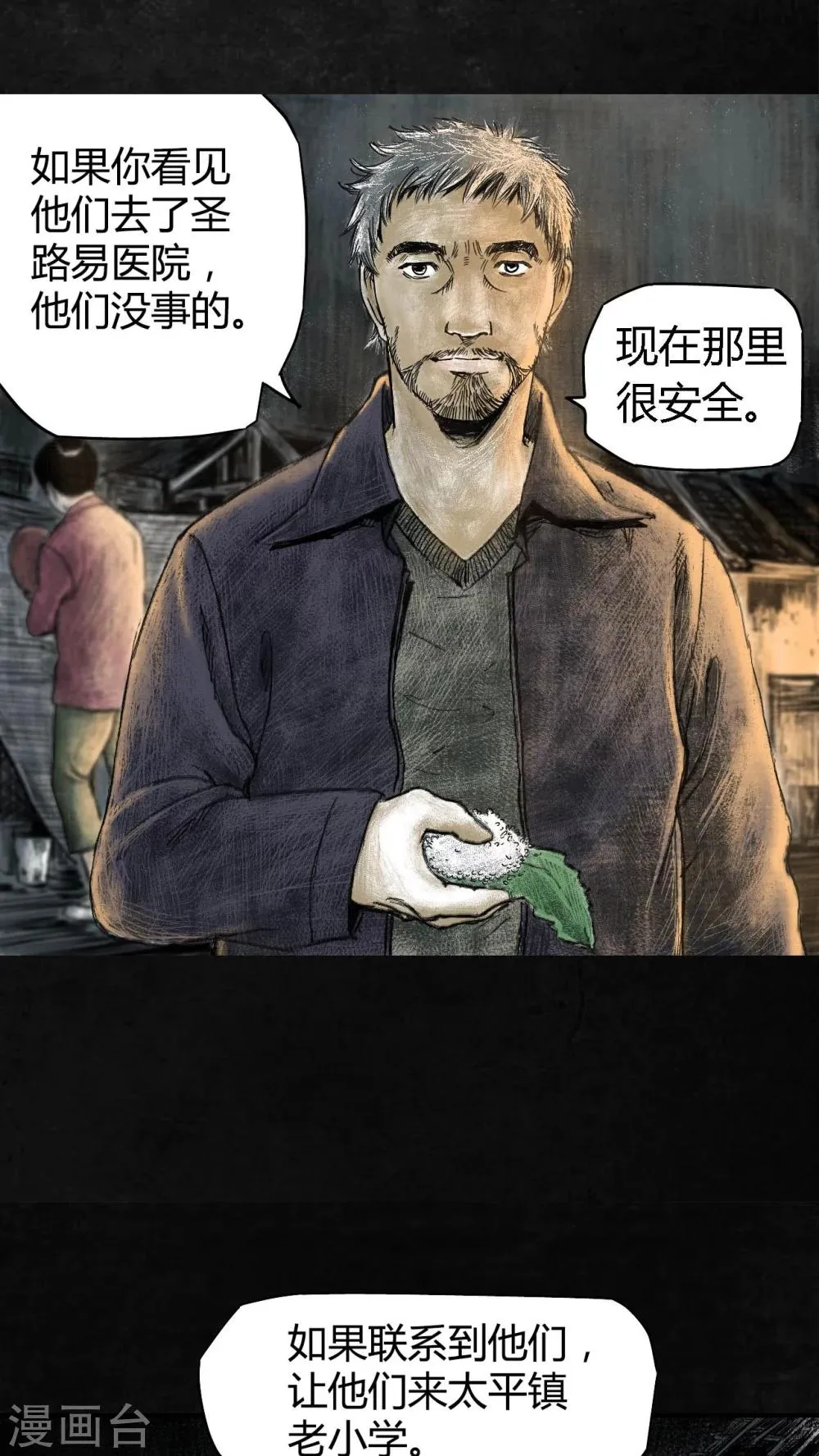 第4话 第26页