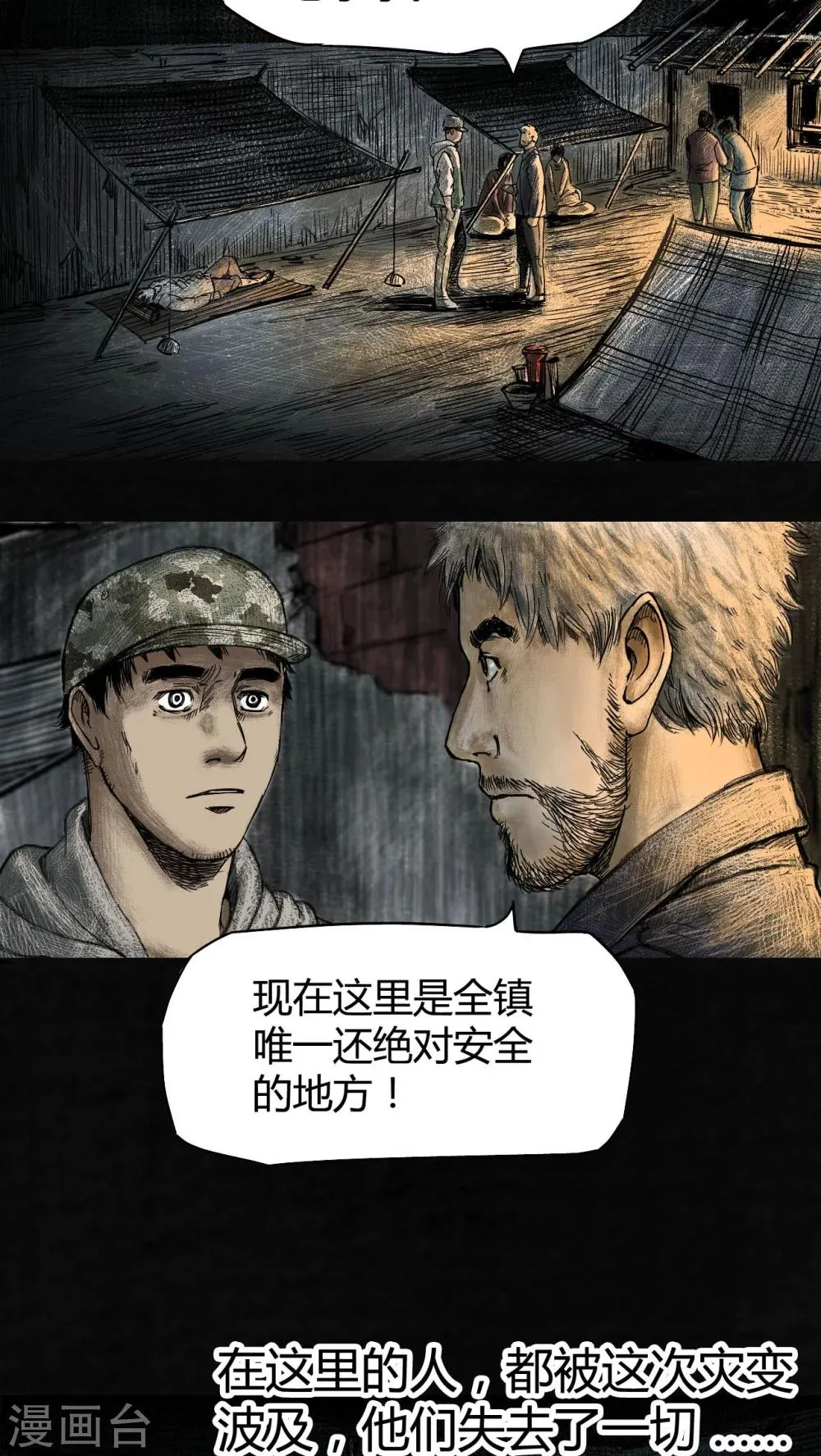 第4话 第27页