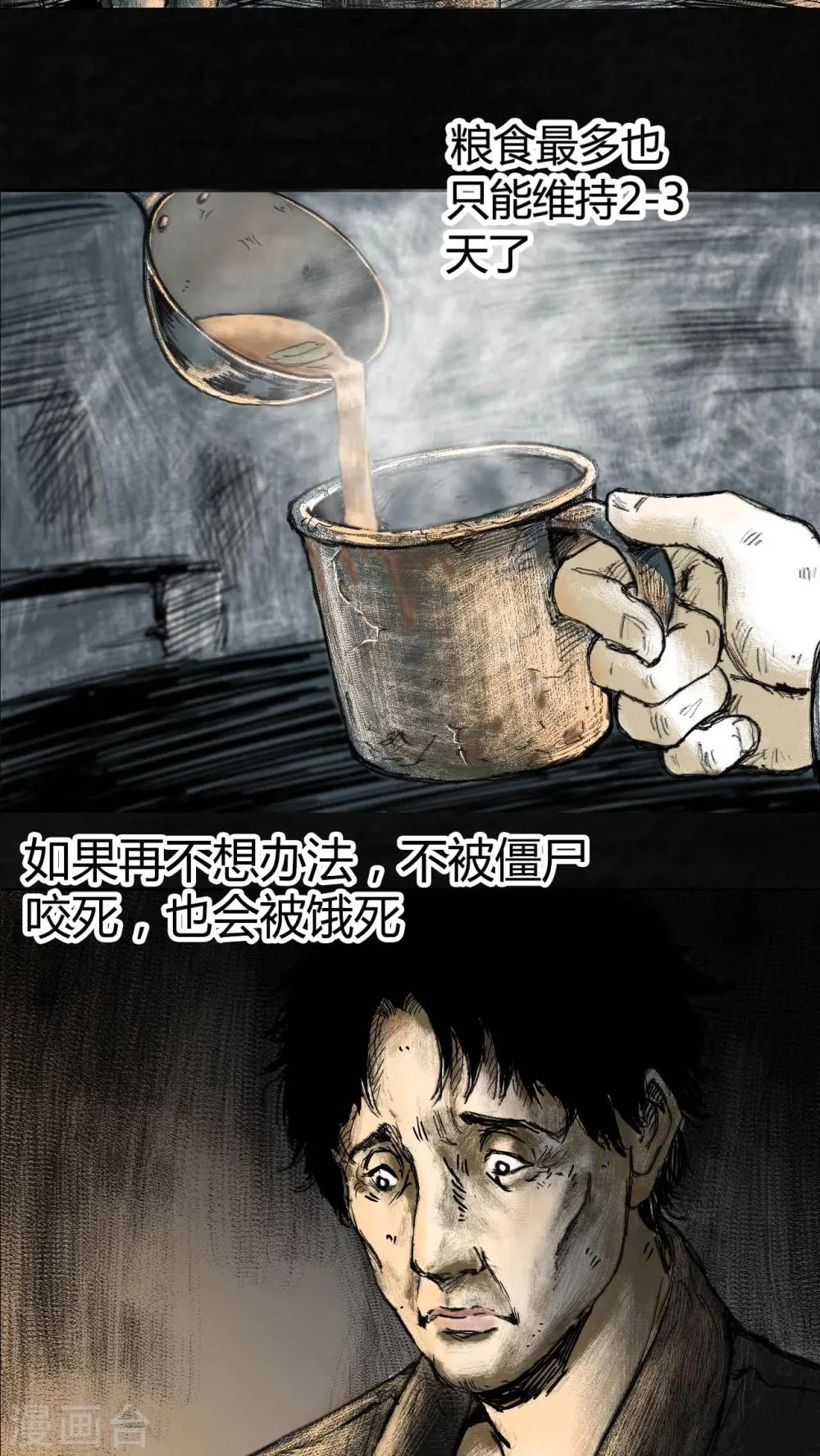 第4话 第29页