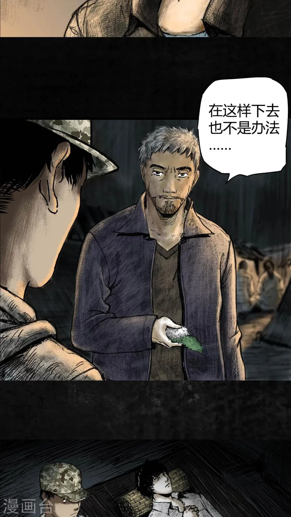 第4话 第30页