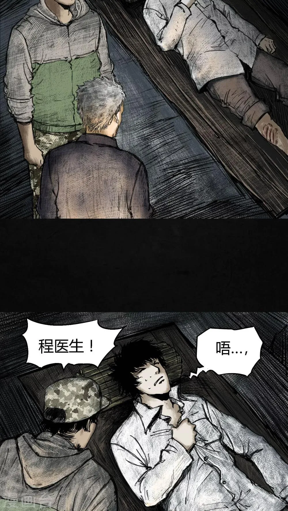 第4话 第31页