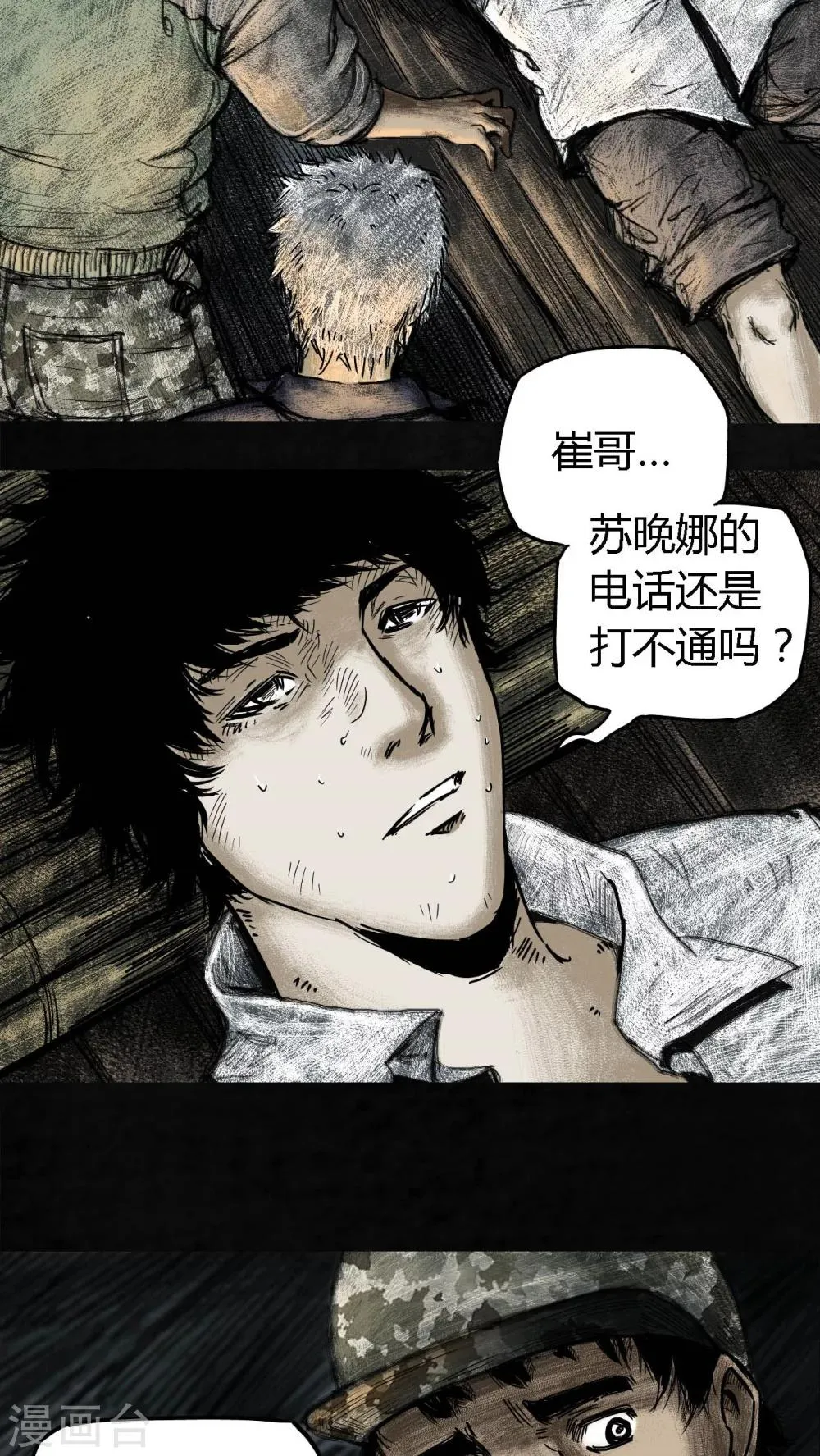 第4话 第32页