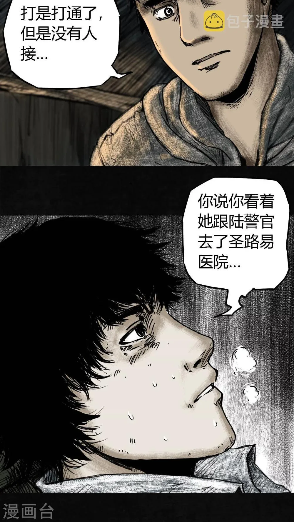 第4话 第33页