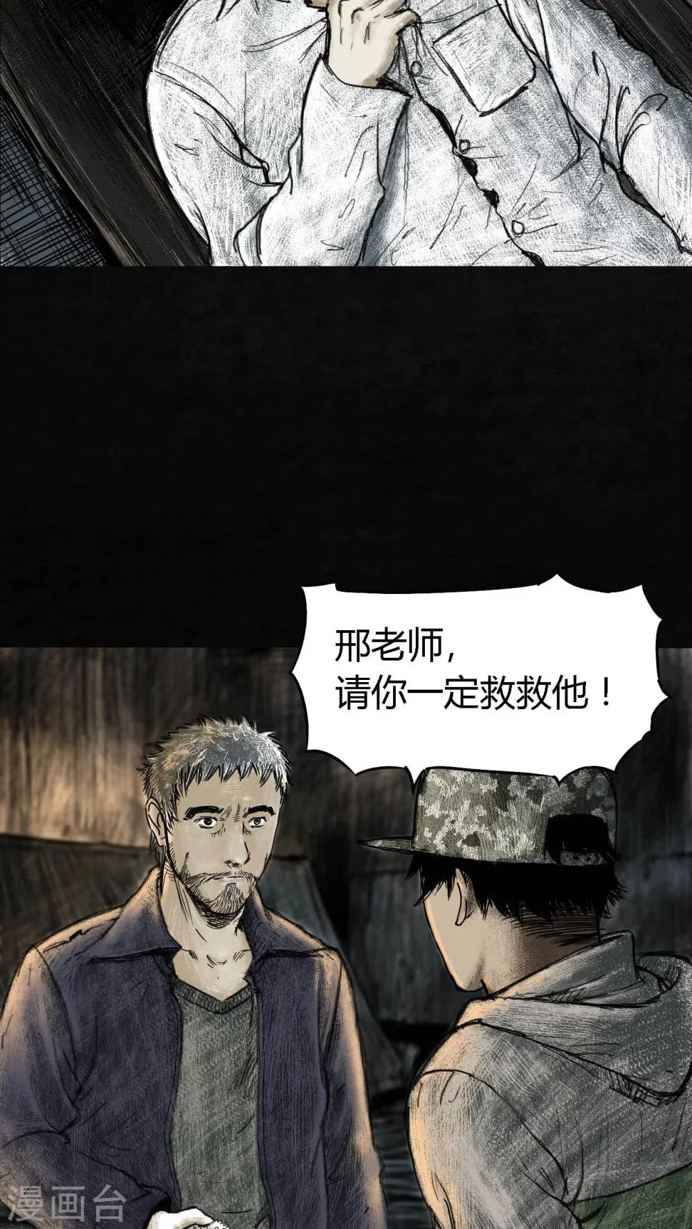 第4话 第35页