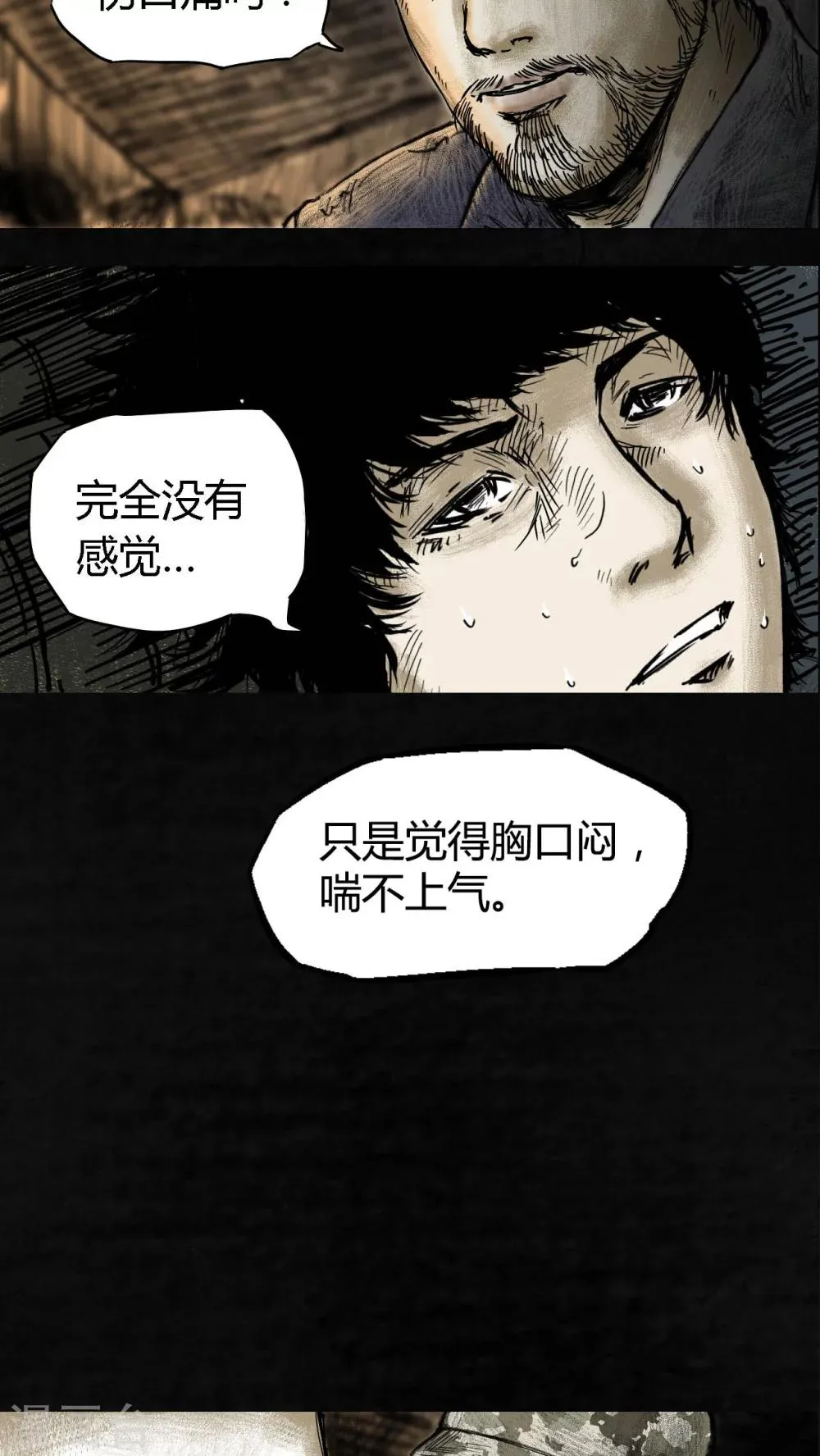 第4话 第37页