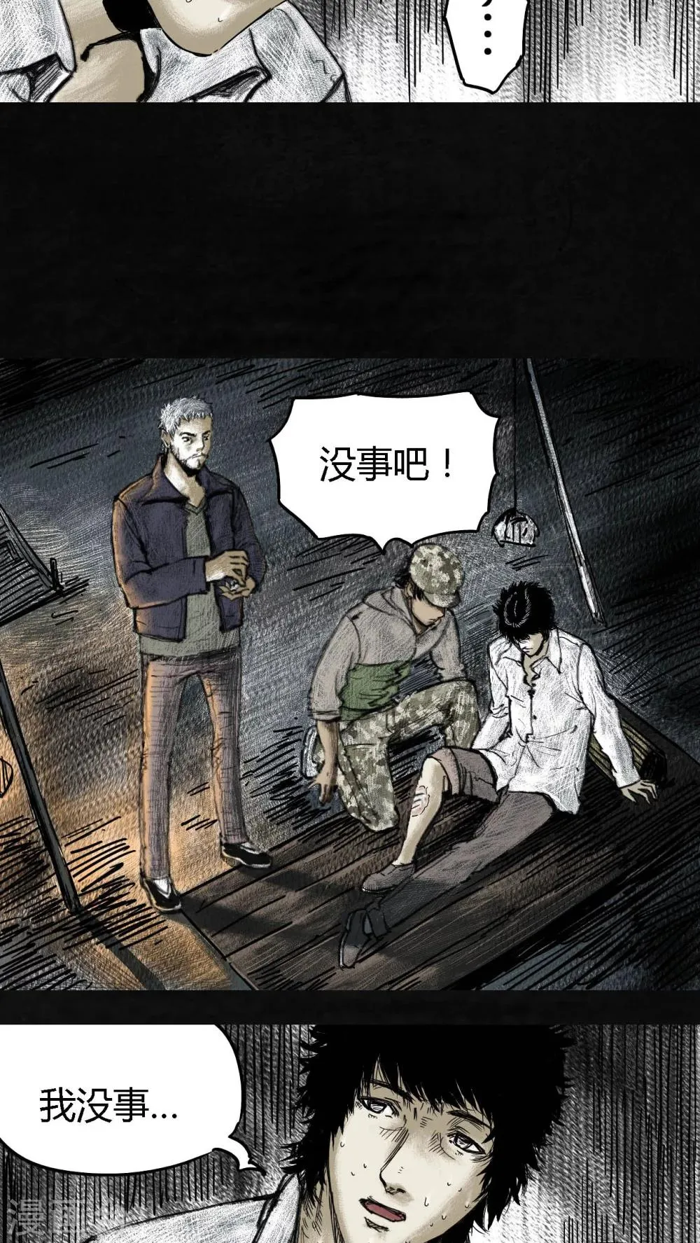 第4话 第42页