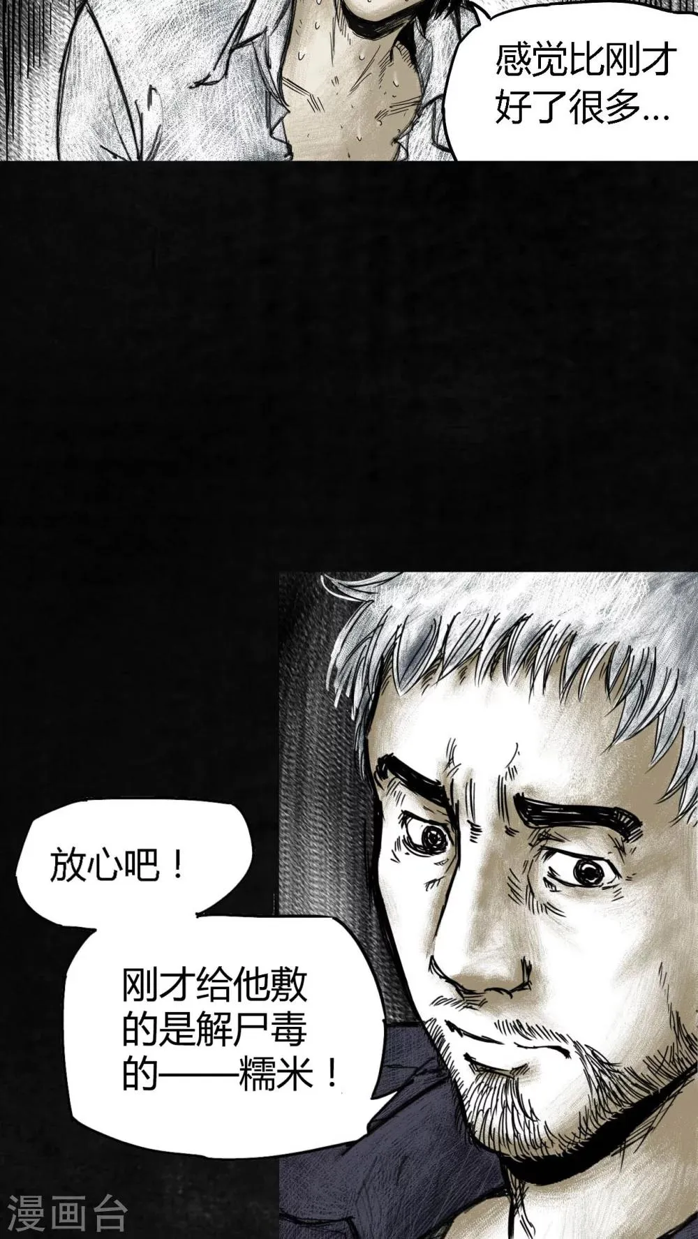 第4话 第43页