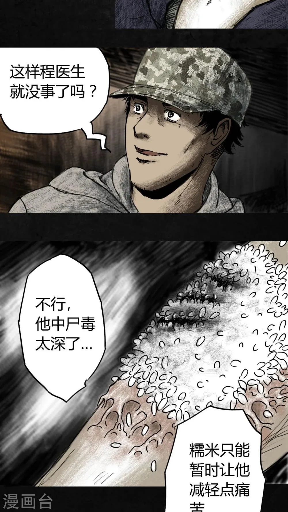 第4话 第44页