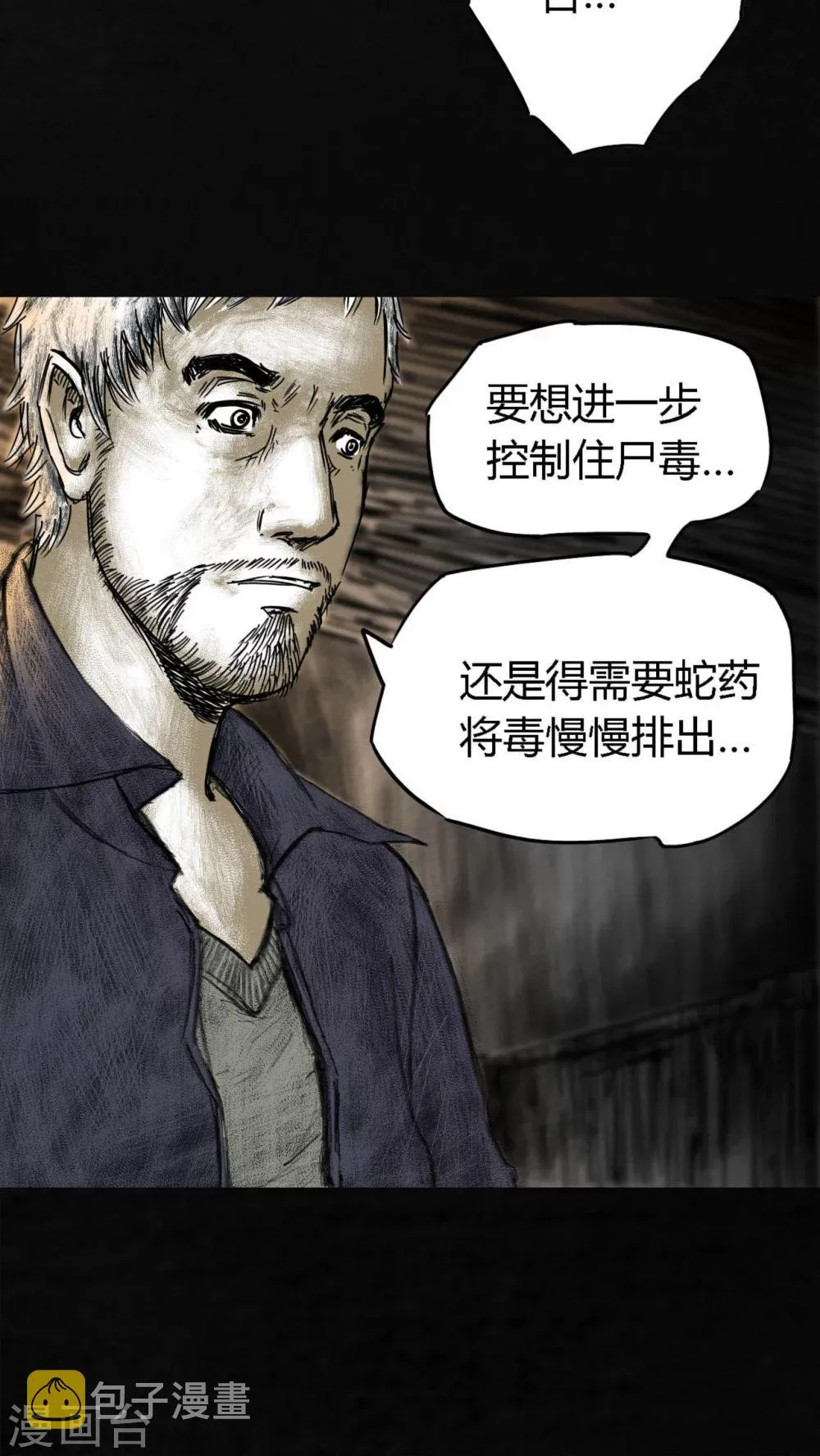 第4话 第45页