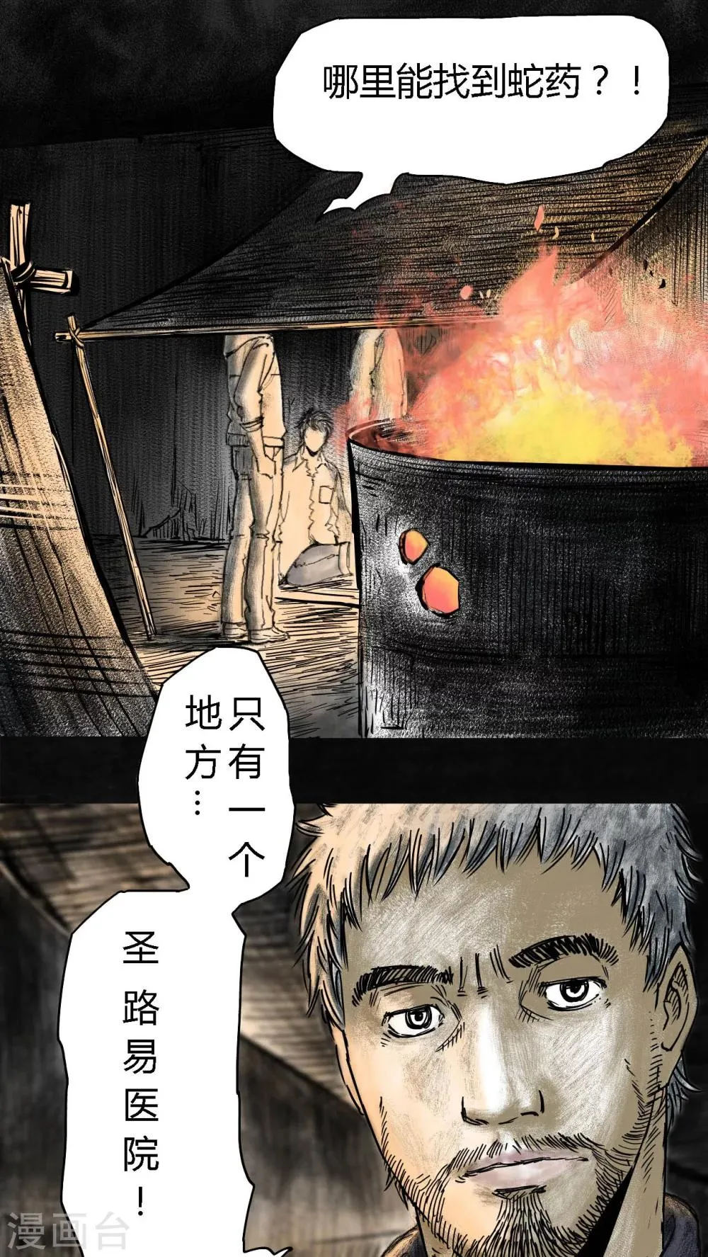 第4话 第46页