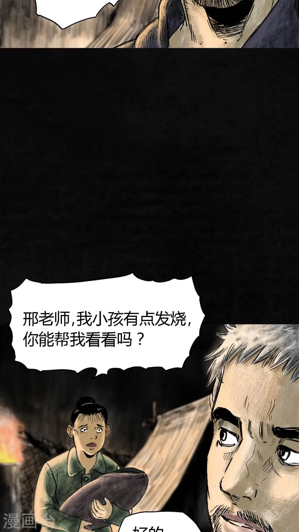 第4话 第47页