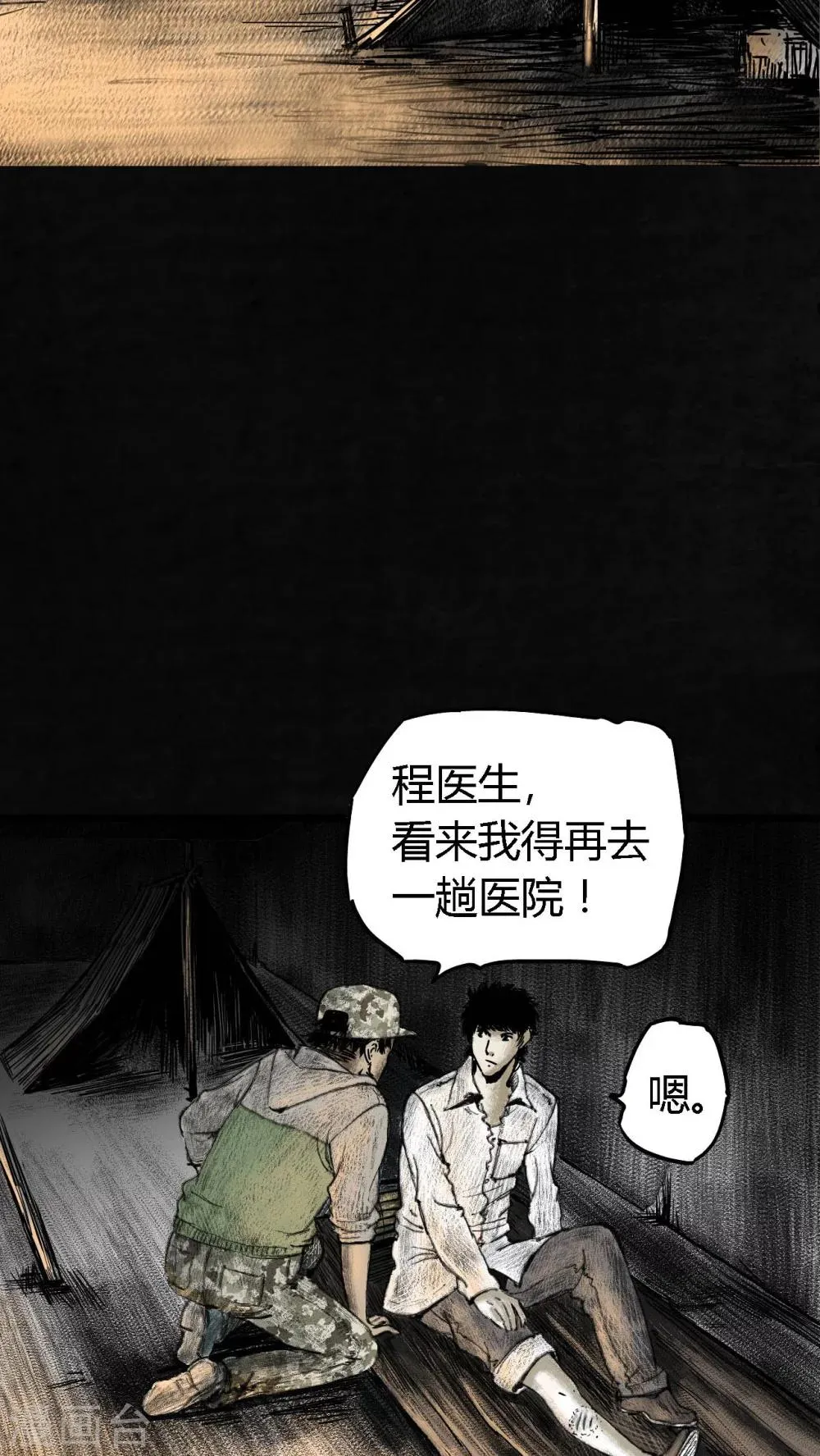第4话 第49页