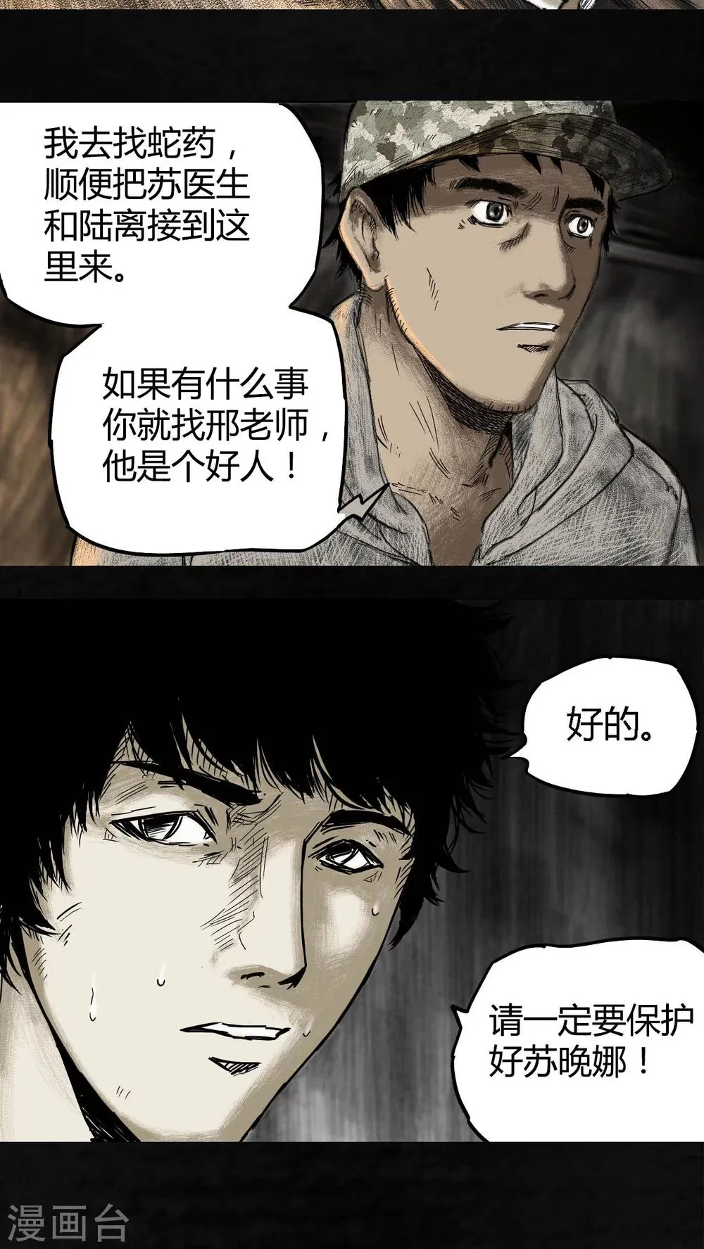 第4话 第50页