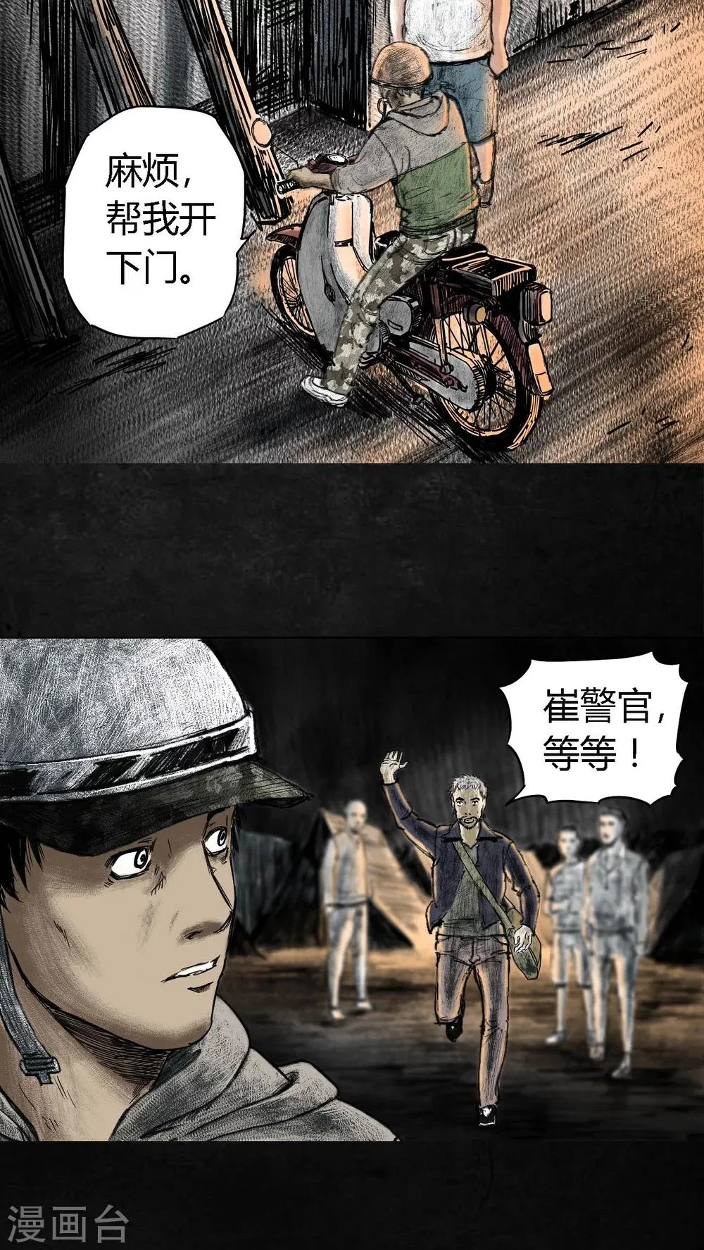 第4话 第52页