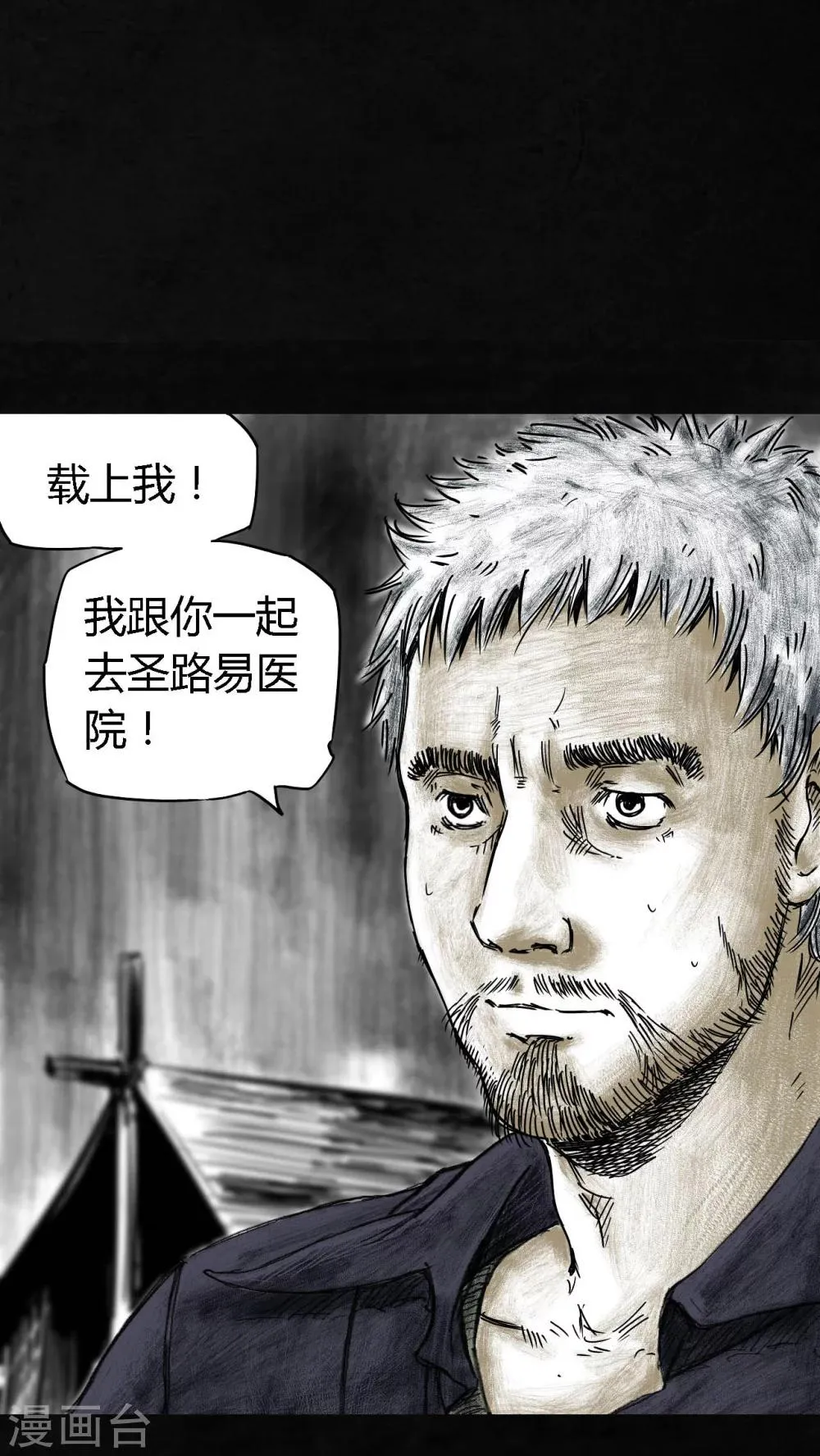 第4话 第53页