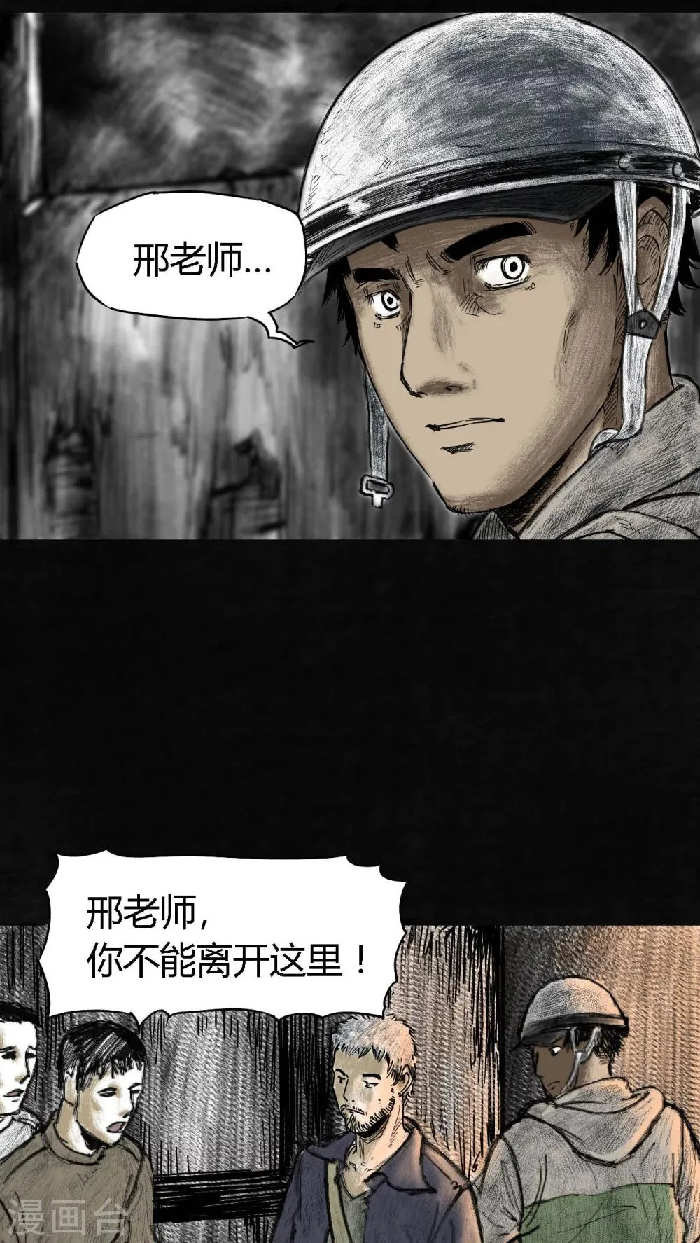 第4话 第54页