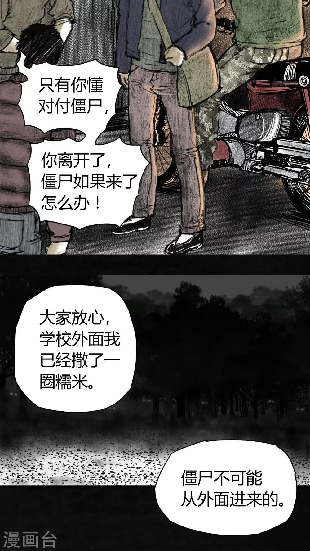 第4话 第55页