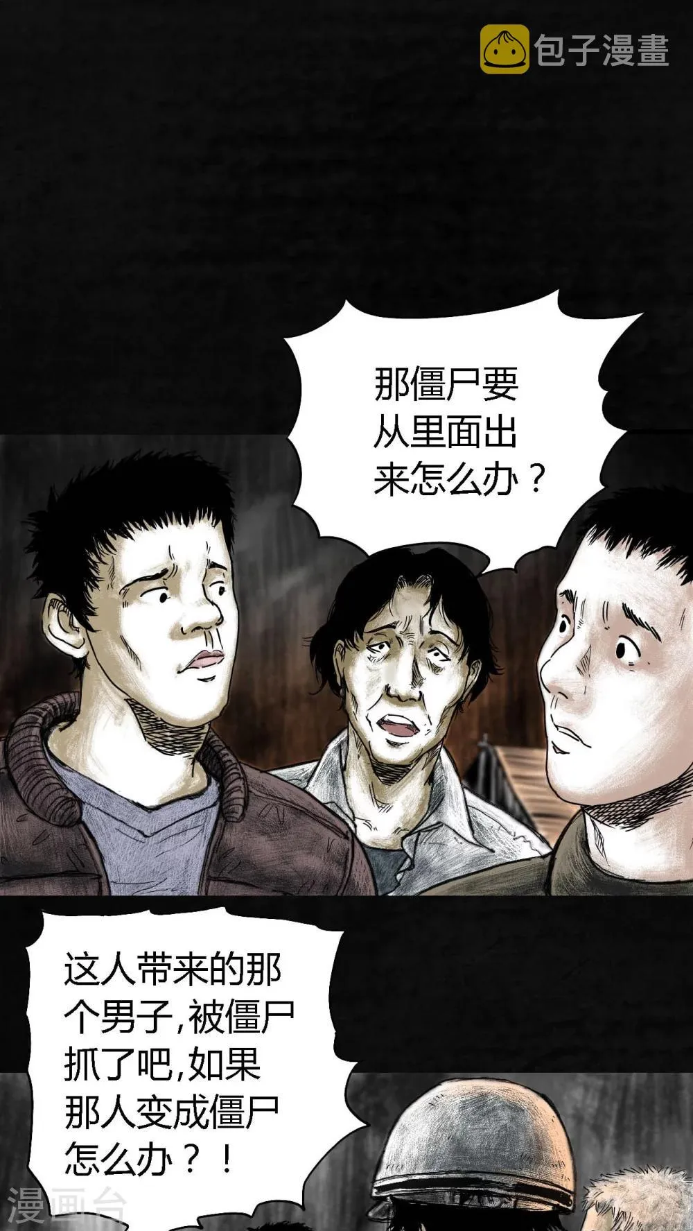 第4话 第56页