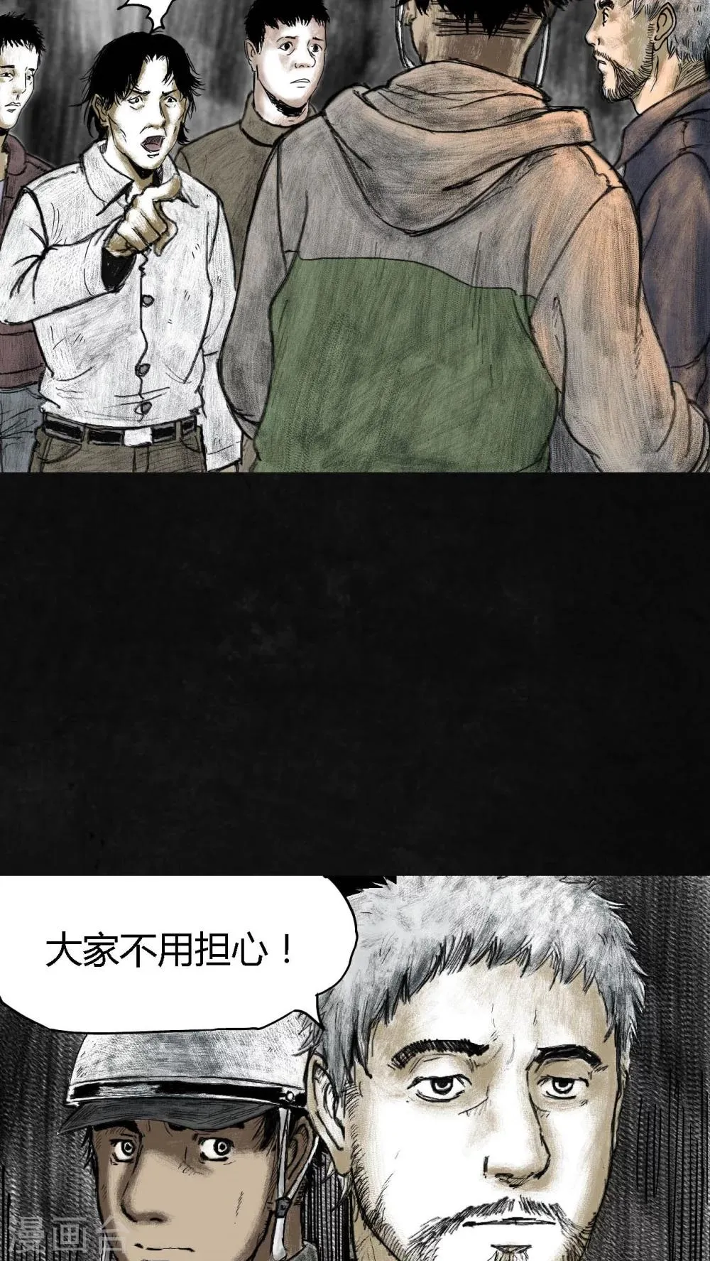 第4话 第57页