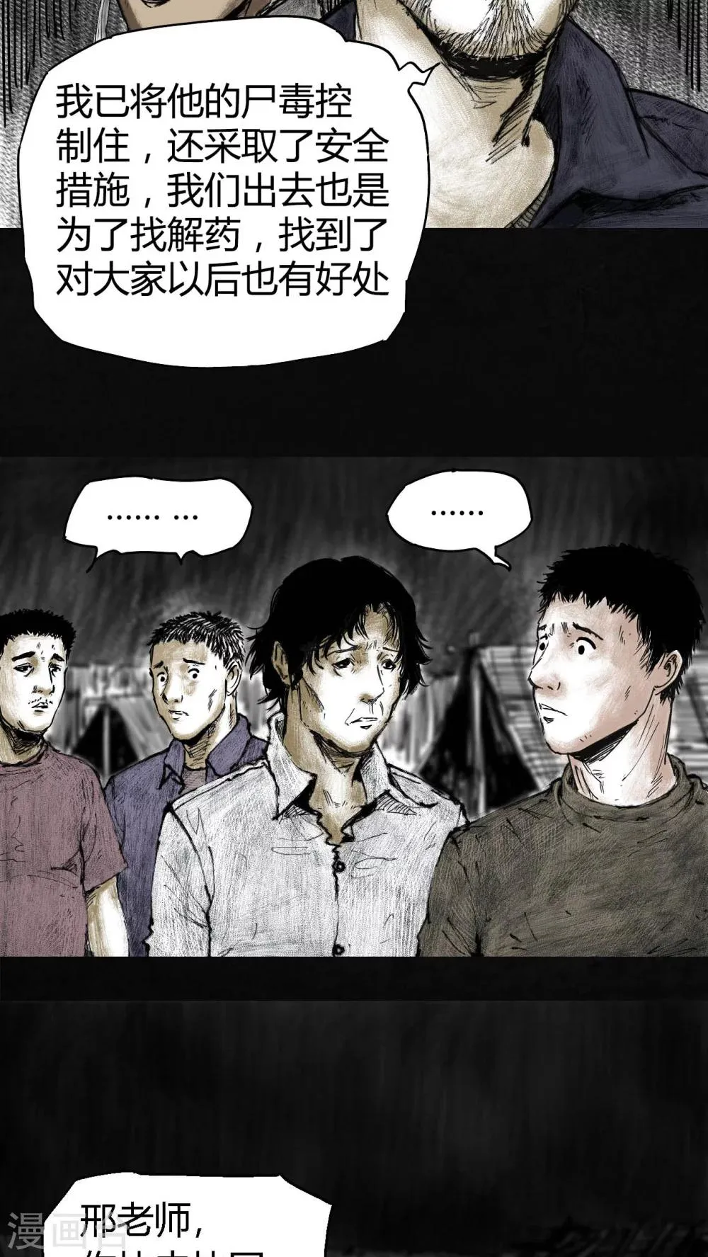 第4话 第58页
