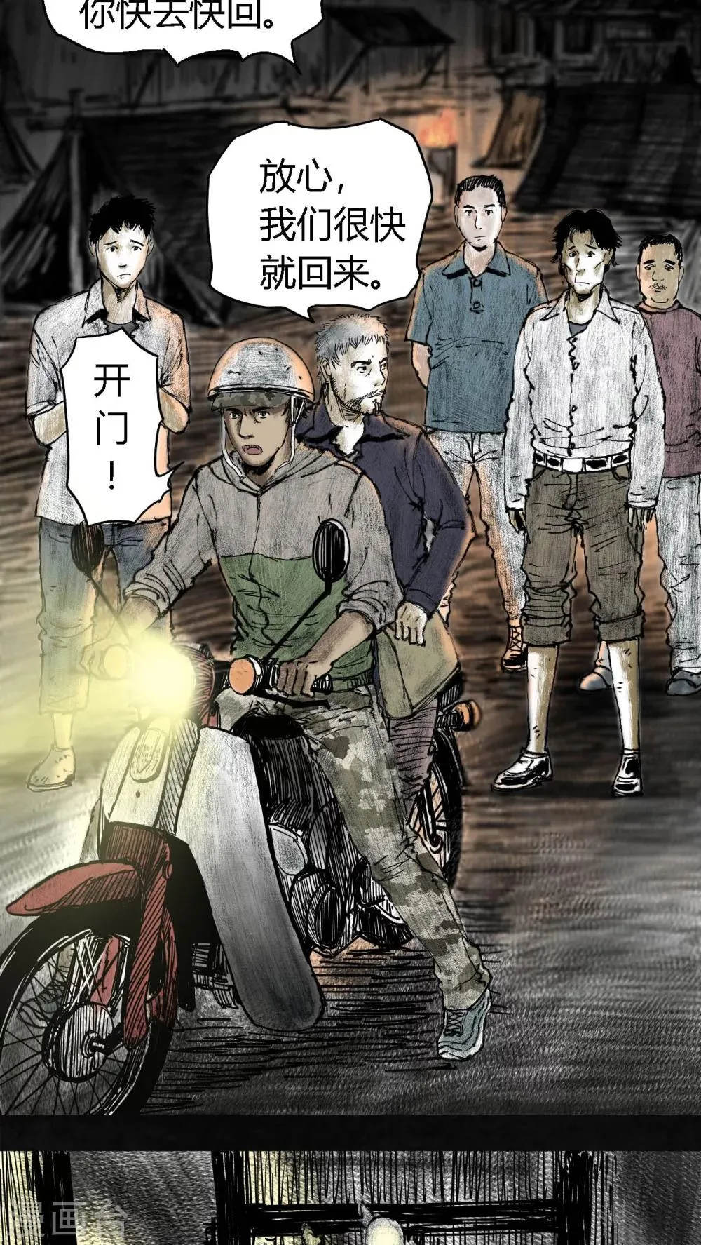 第4话 第59页