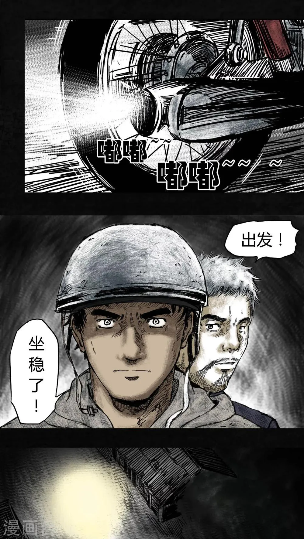 第4话 第61页
