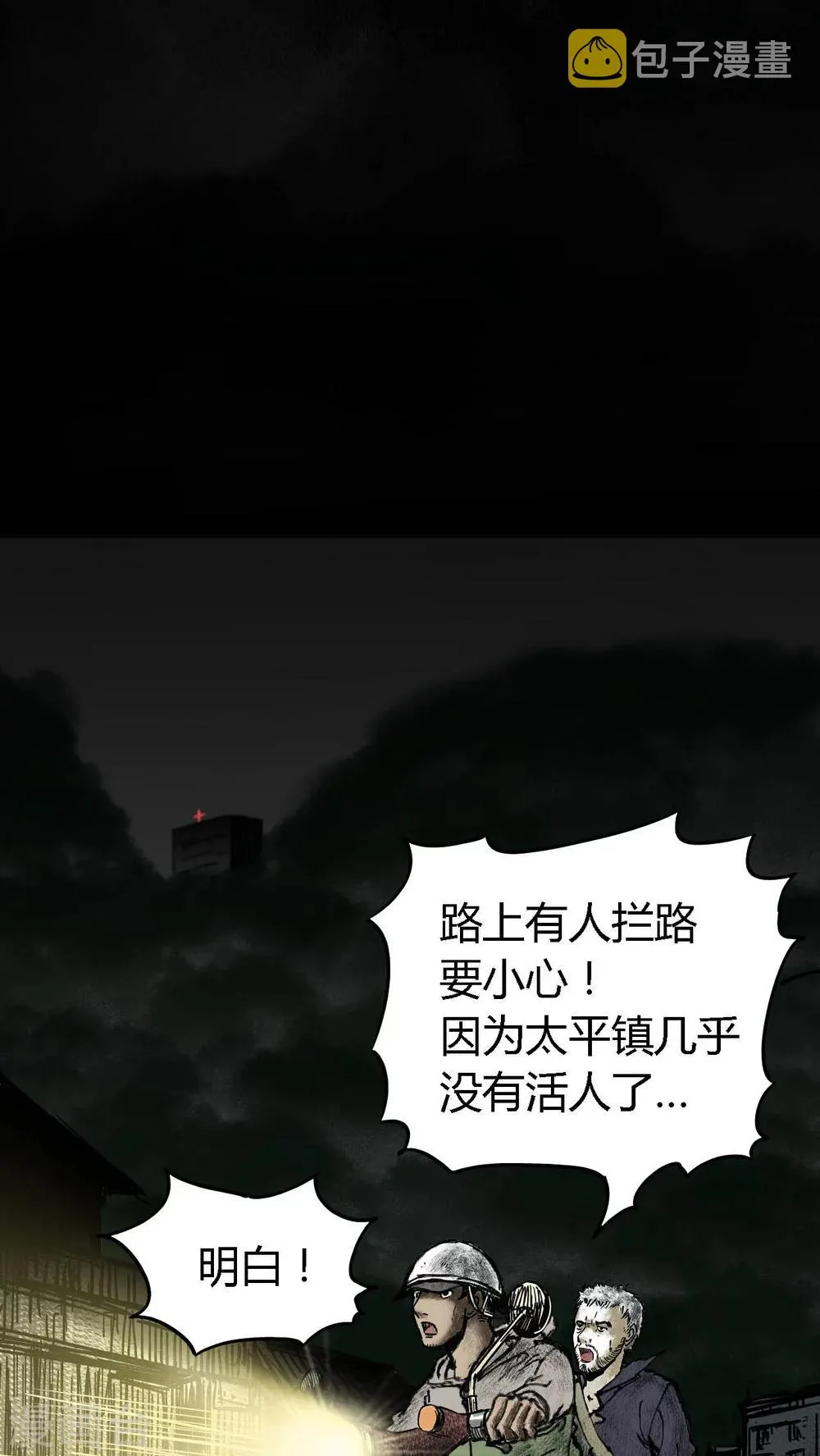 第4话 第63页