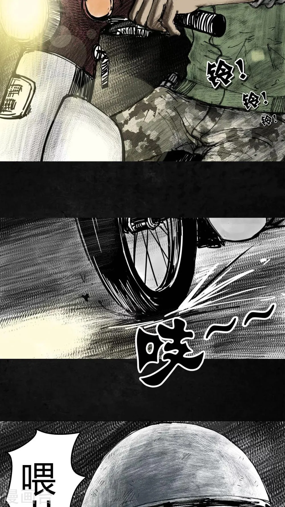 第4话 第65页