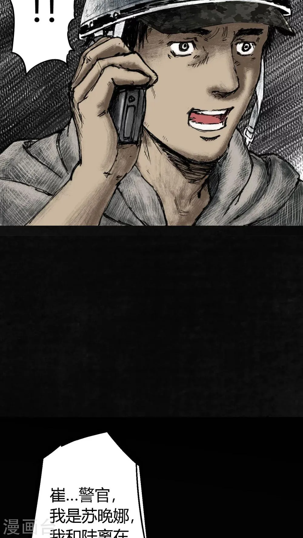 第4话 第66页