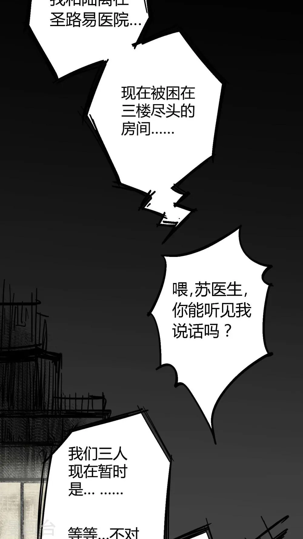 第4话 第67页