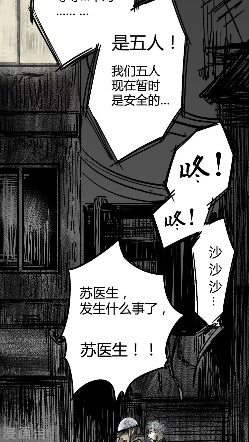 第4话 第68页