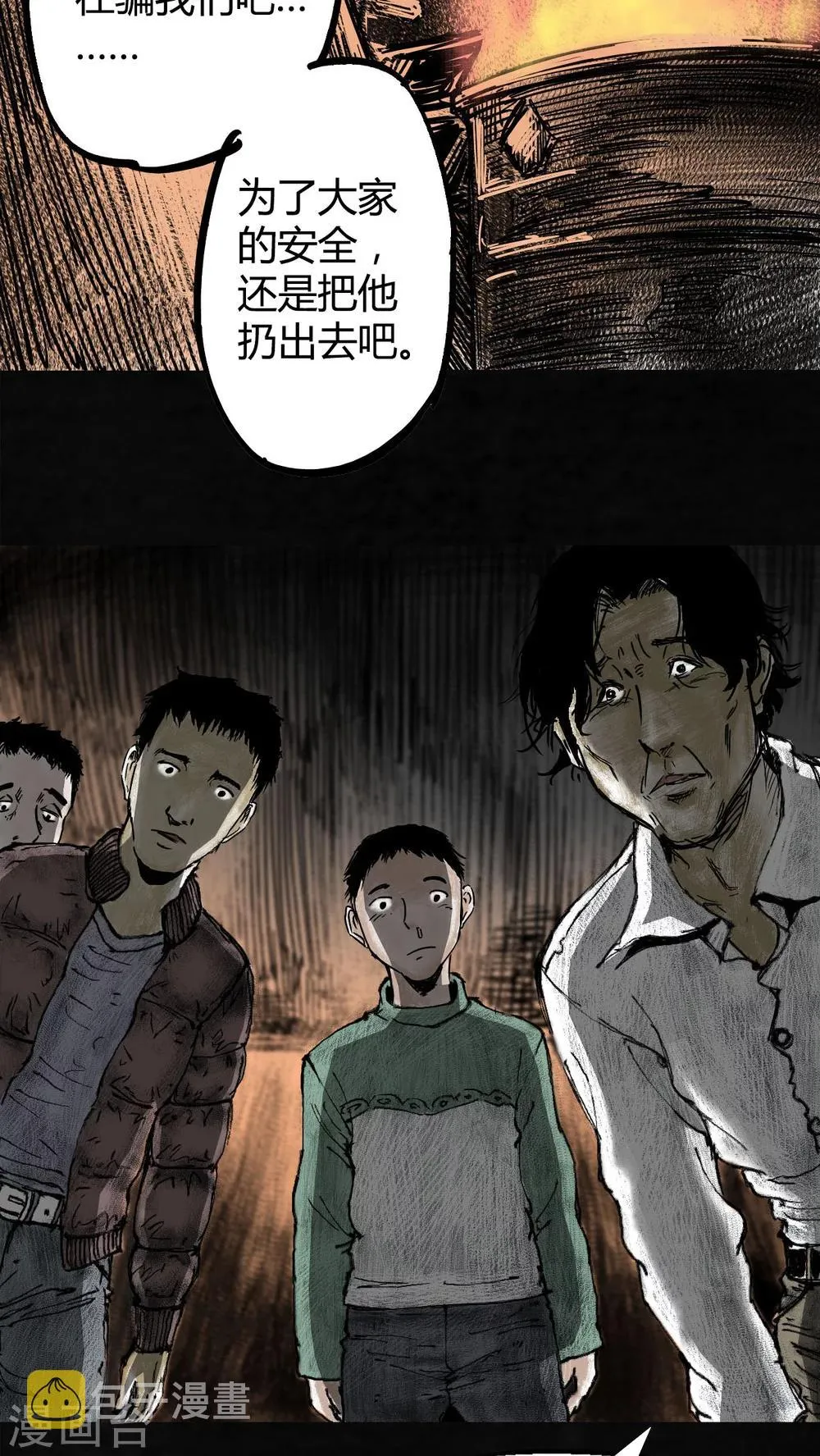 第4话 第72页