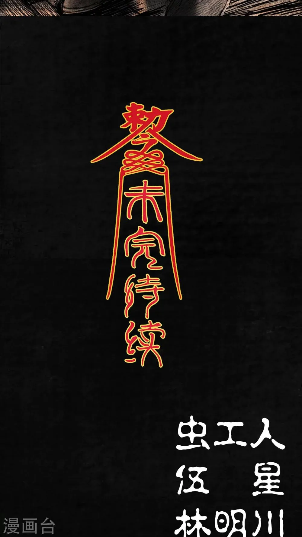 第4话 第74页