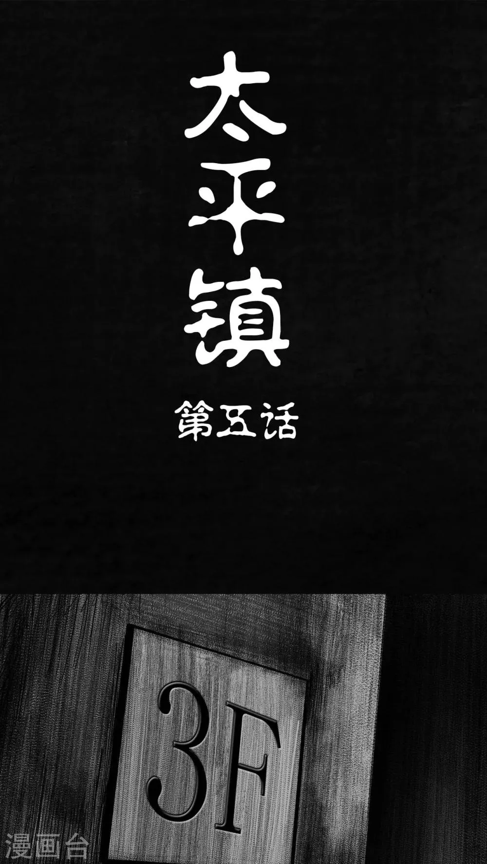 第5话 第1页