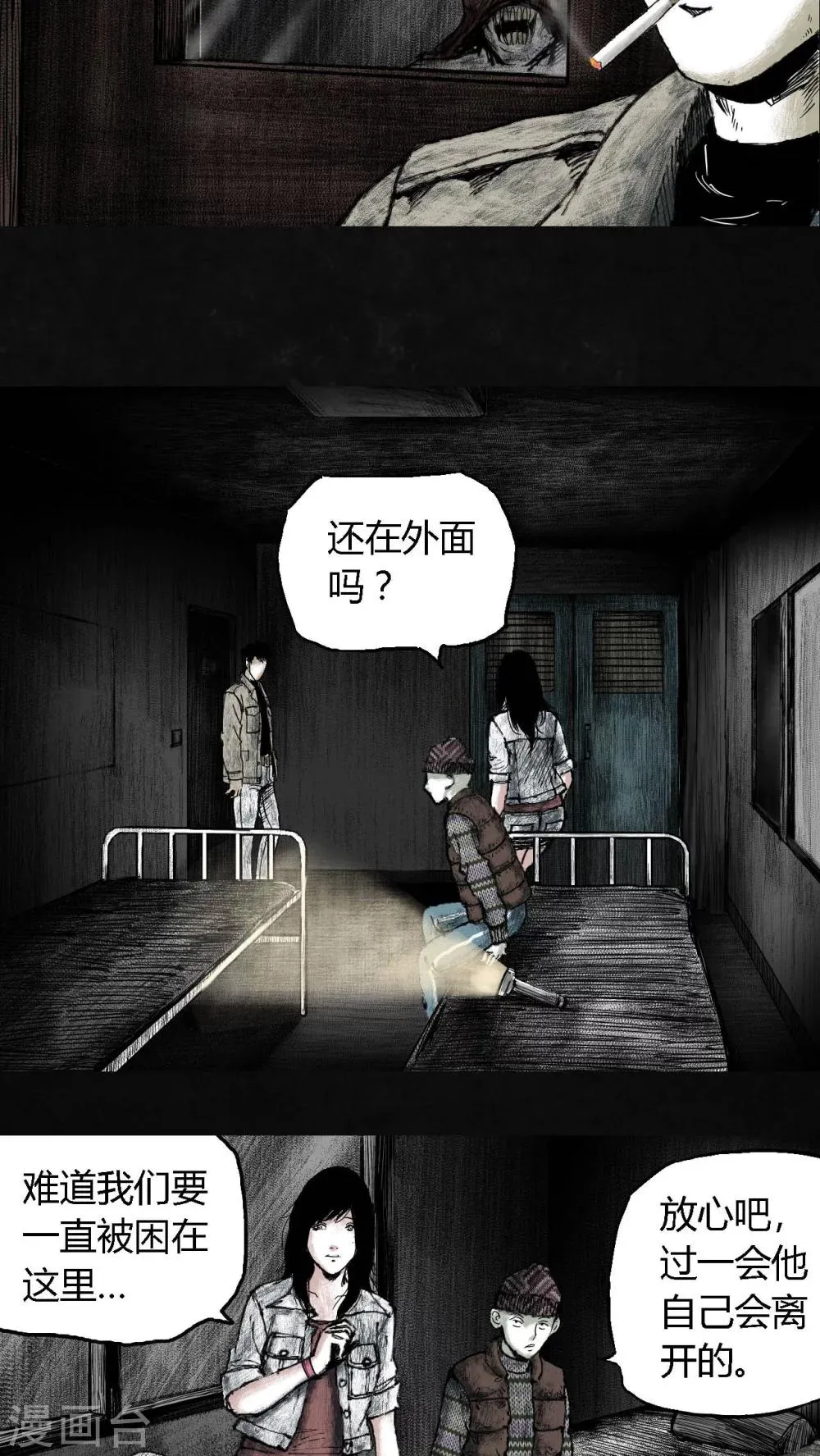 第5话 第5页