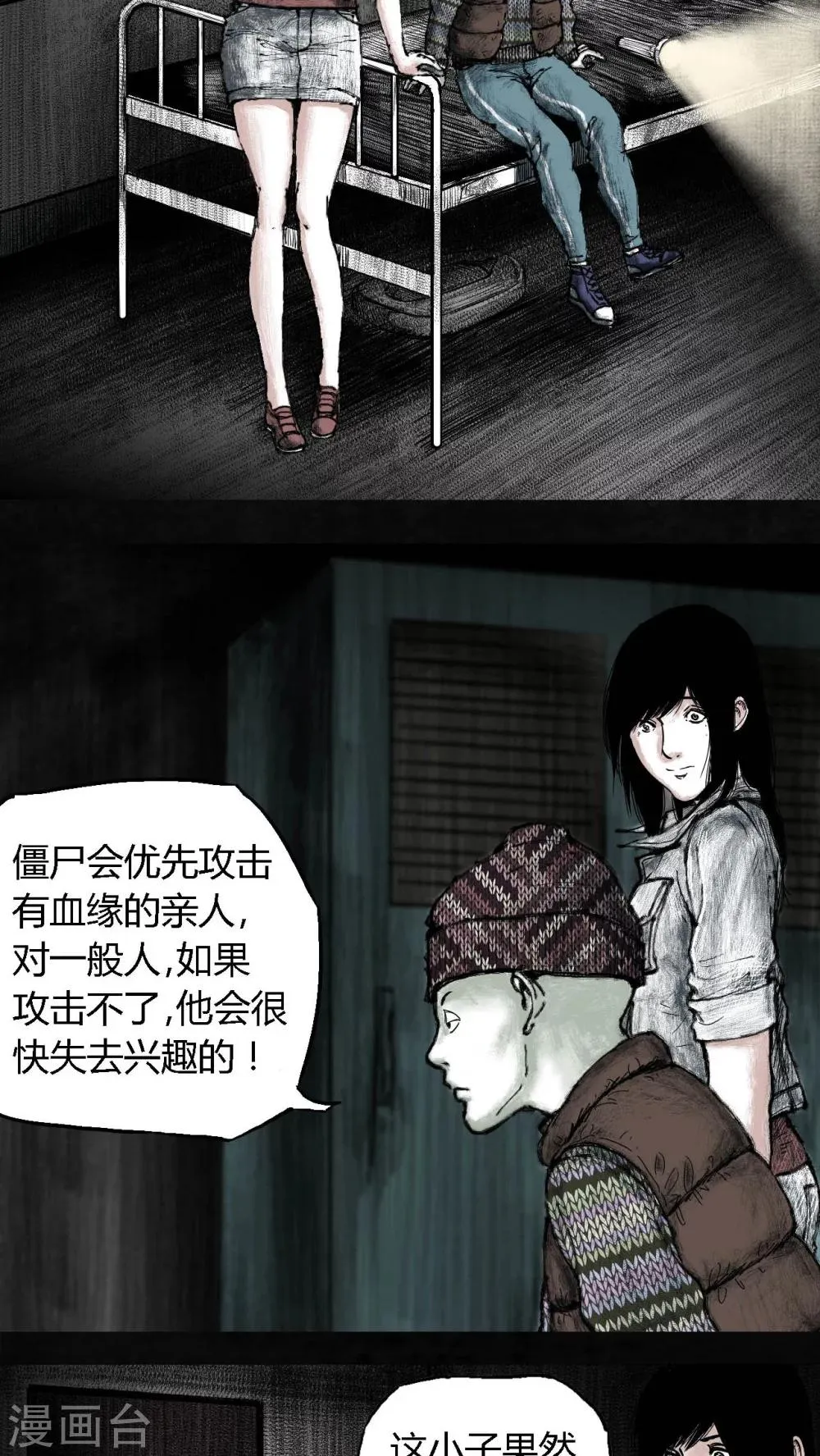 第5话 第6页