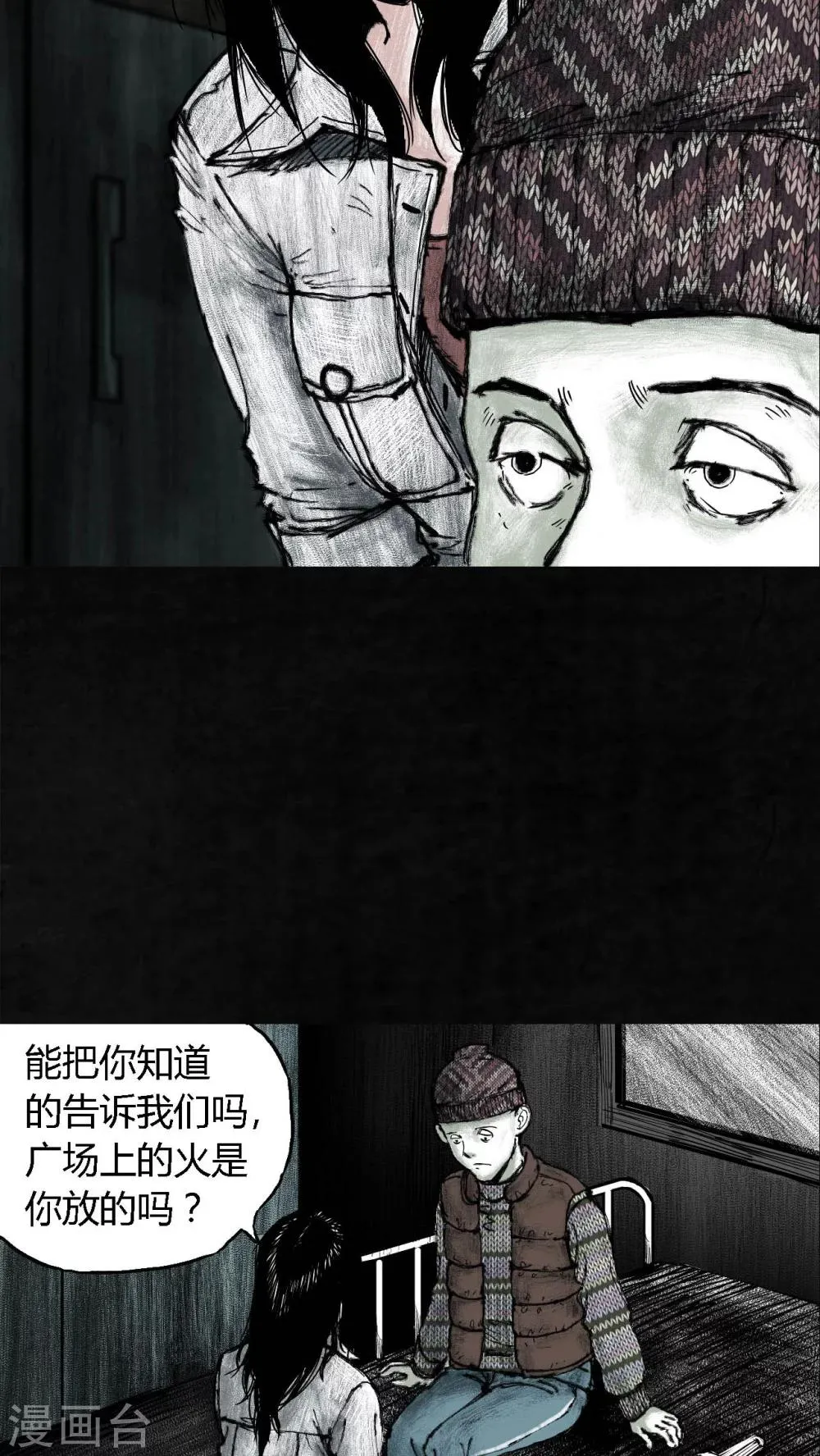 第5话 第8页