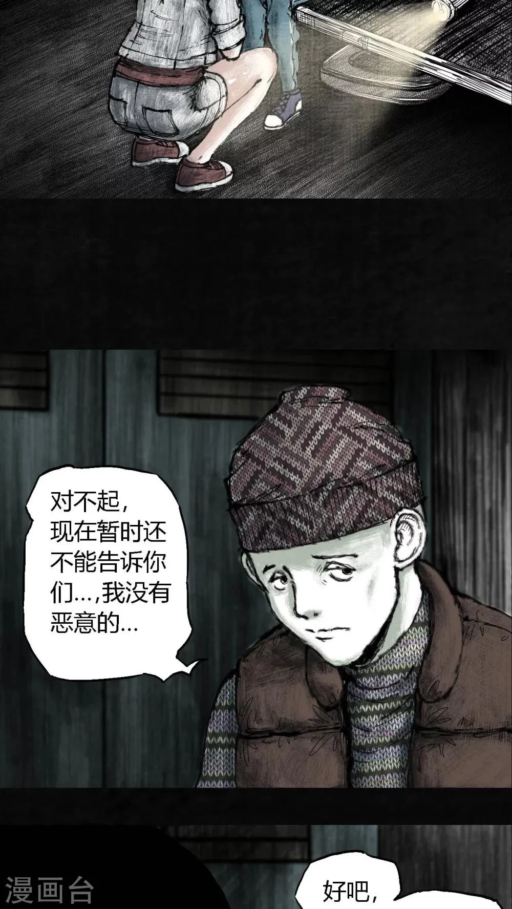 第5话 第9页