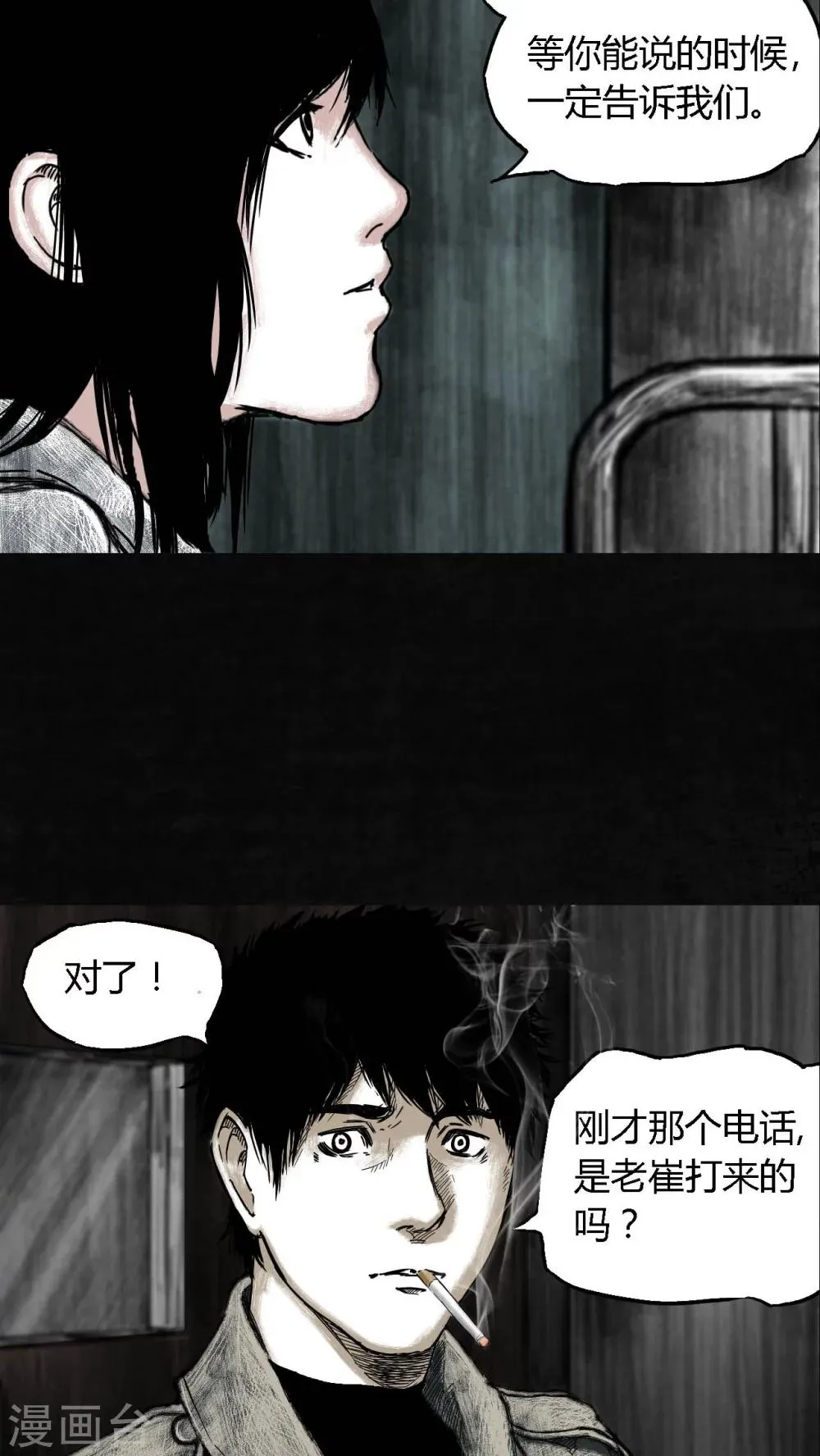 第5话 第10页