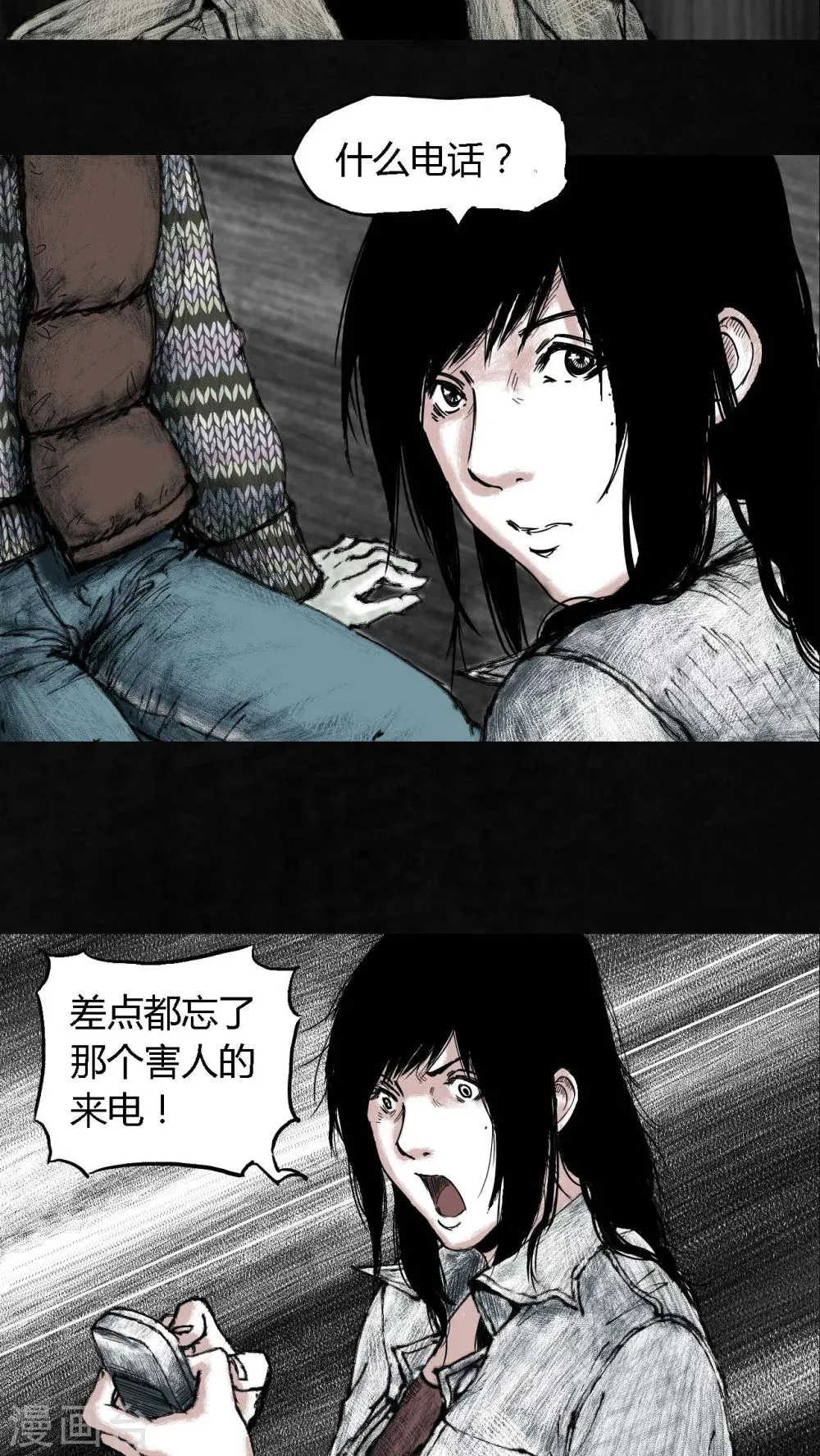第5话 第11页