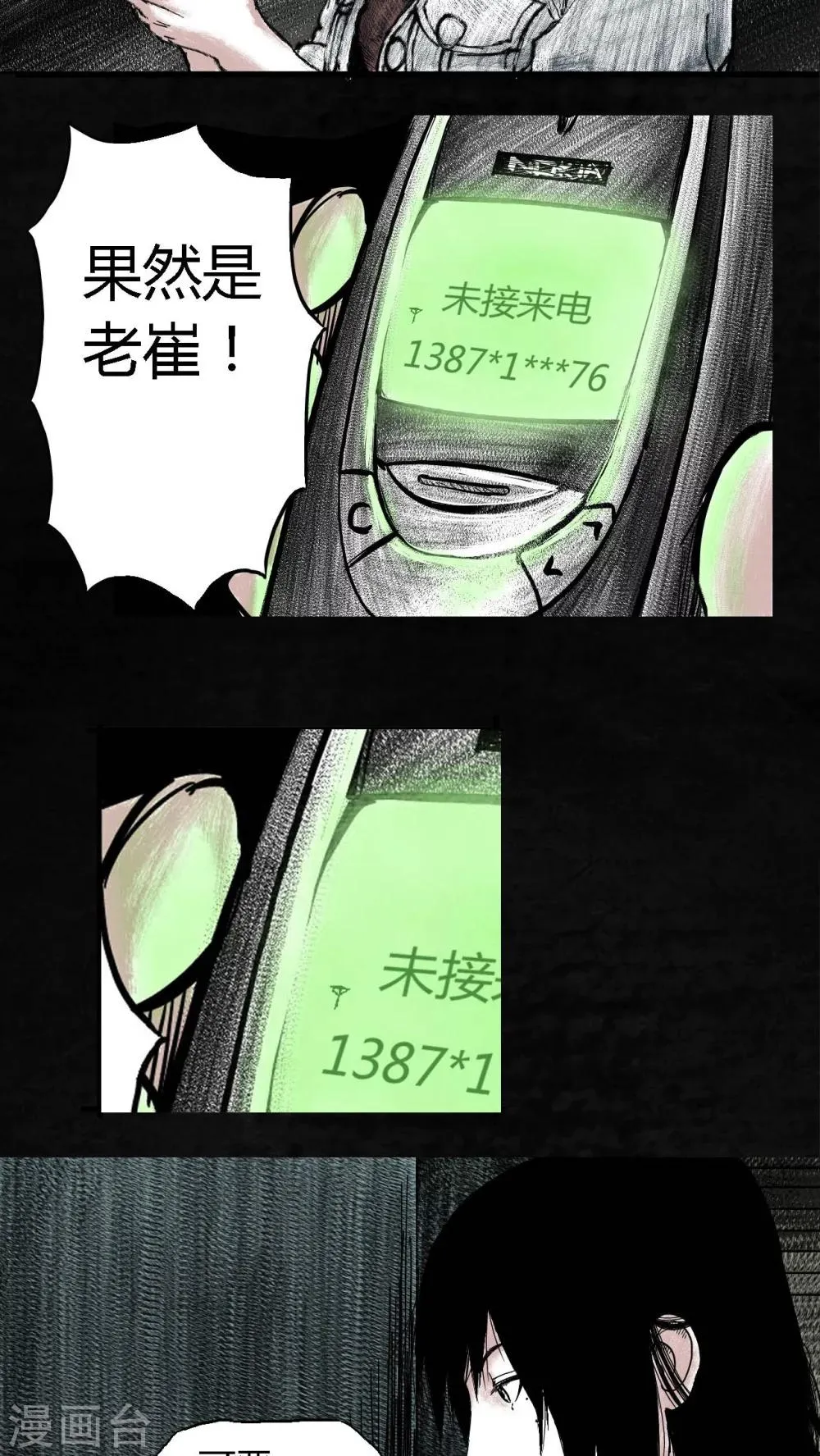 第5话 第12页