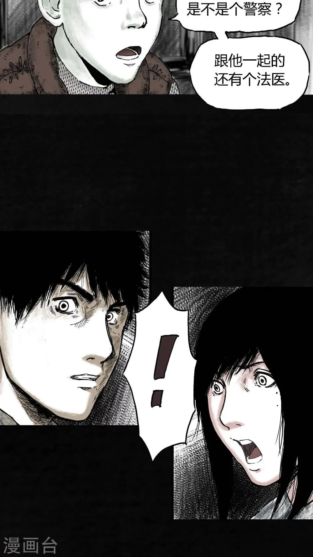 第5话 第14页