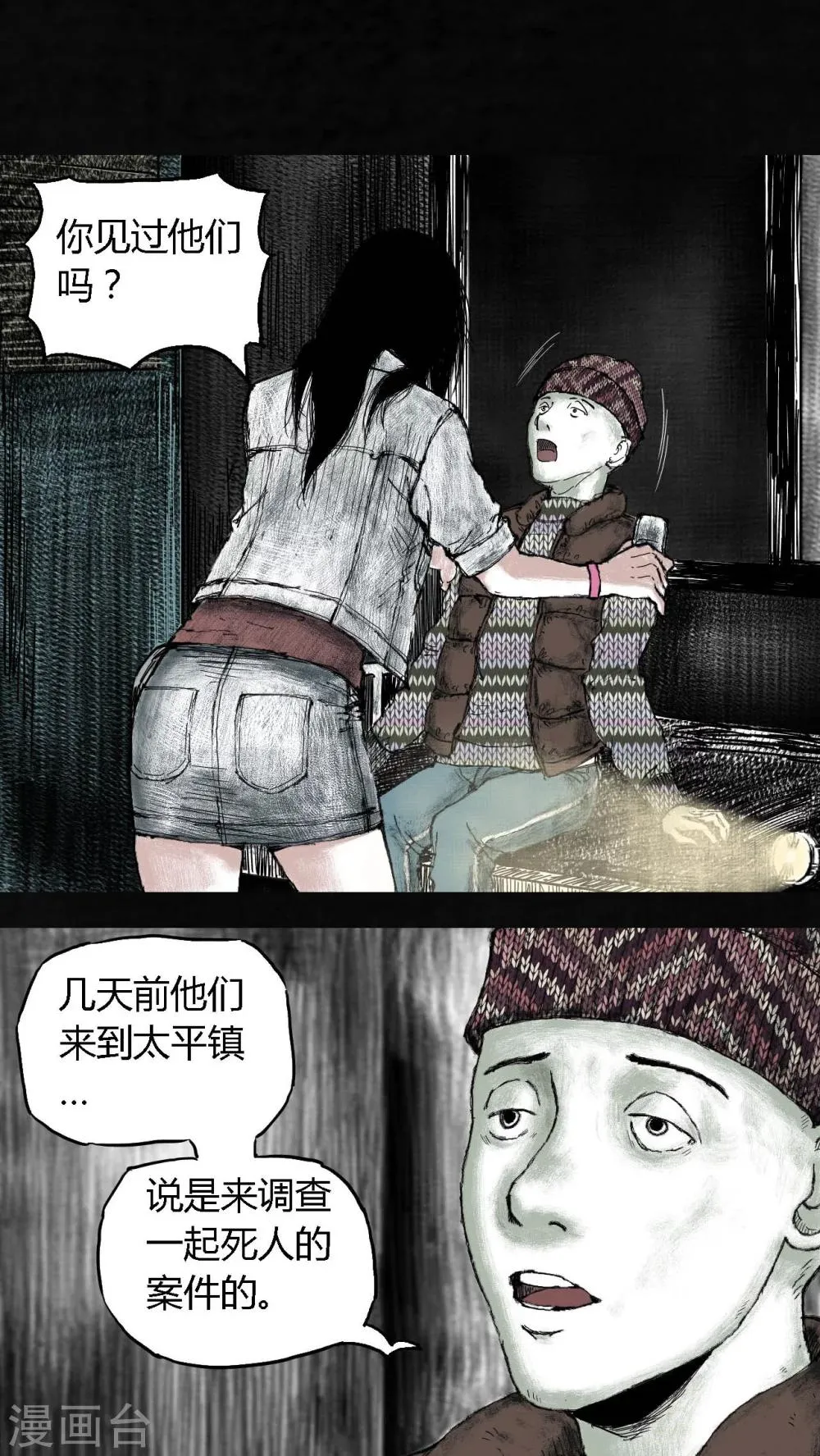 第5话 第15页